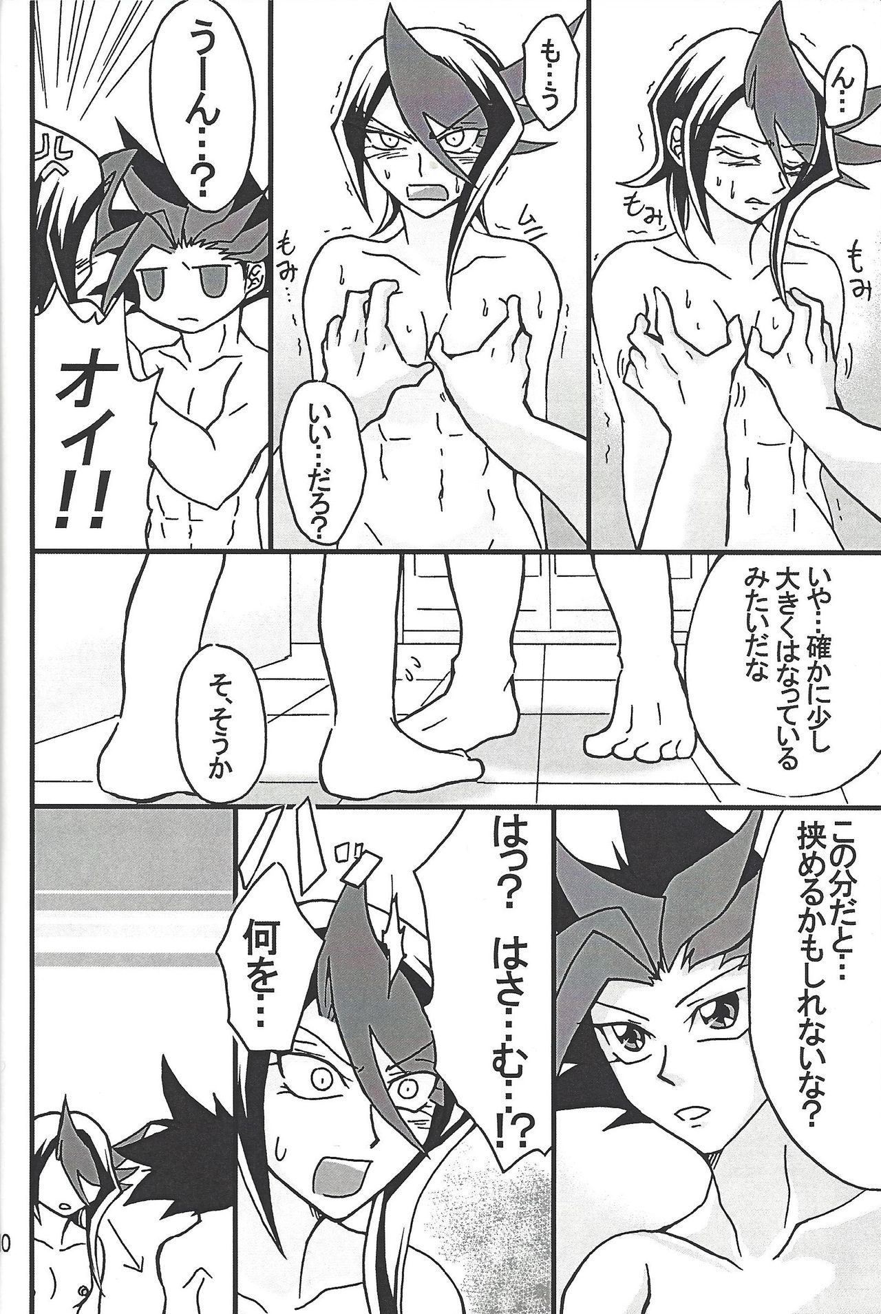 Nyota Saki! - Page 9