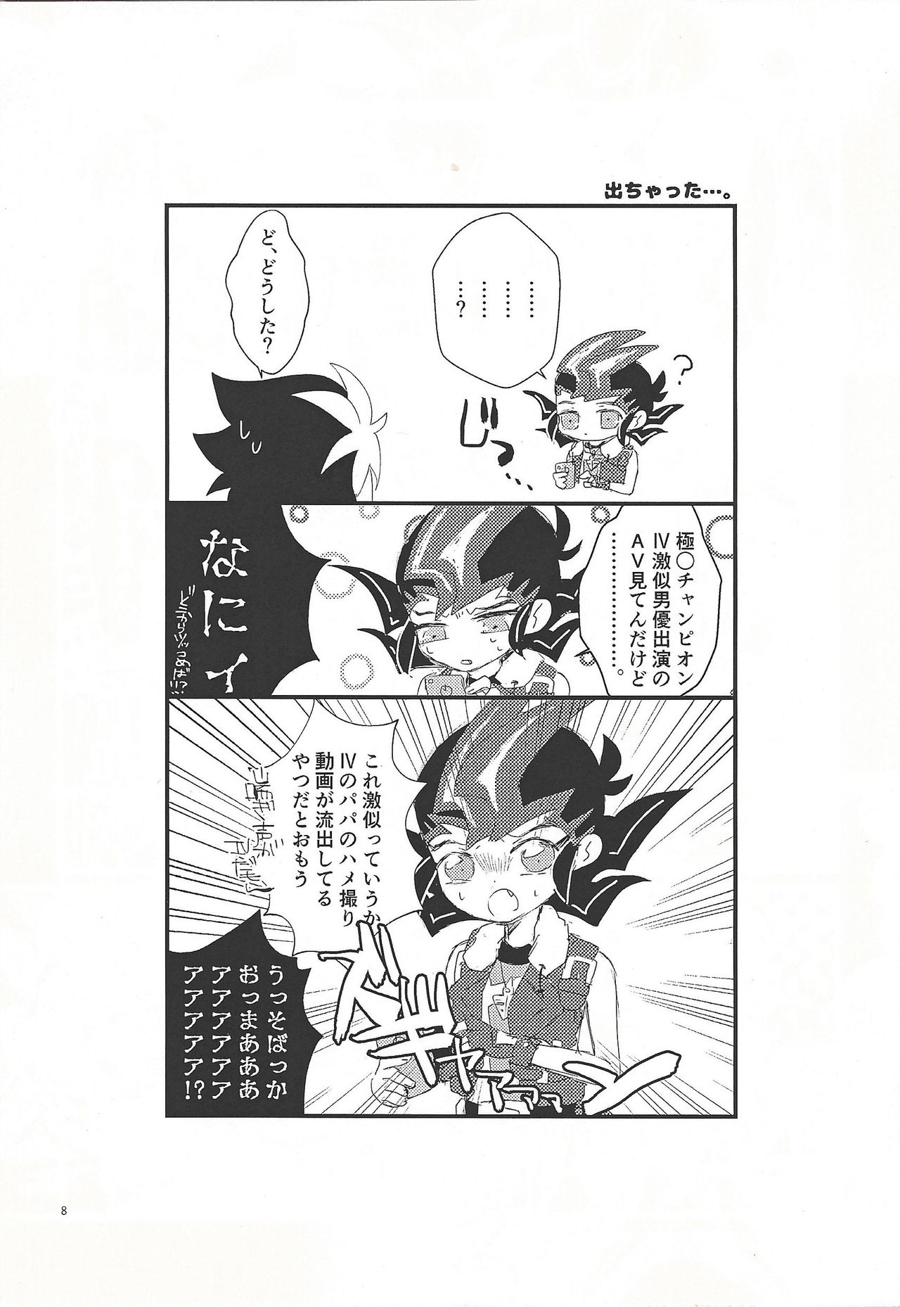 Preview page 7