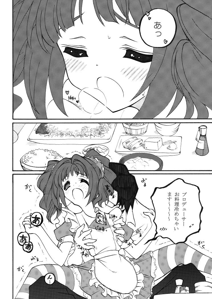 さんさんメリー - Page 2