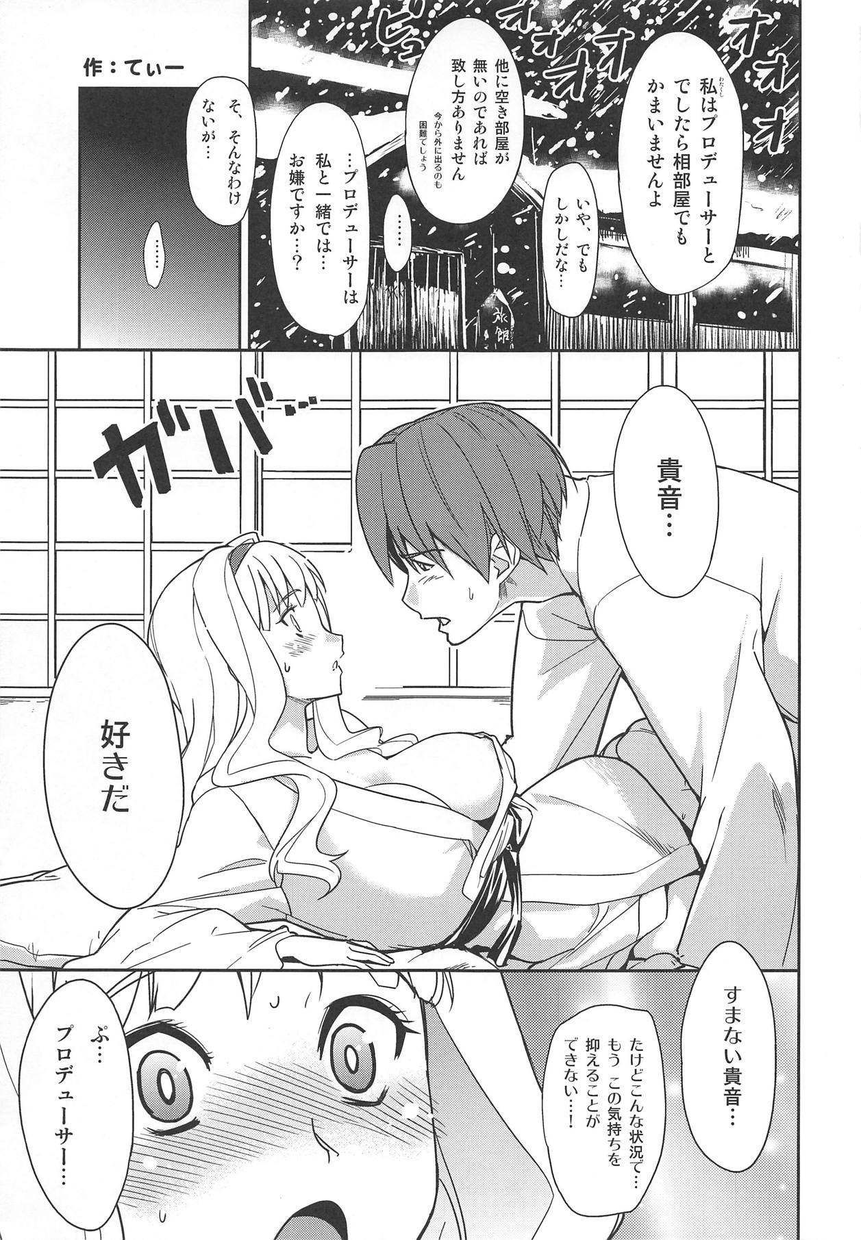 TAKANE H PLUS - Page 18
