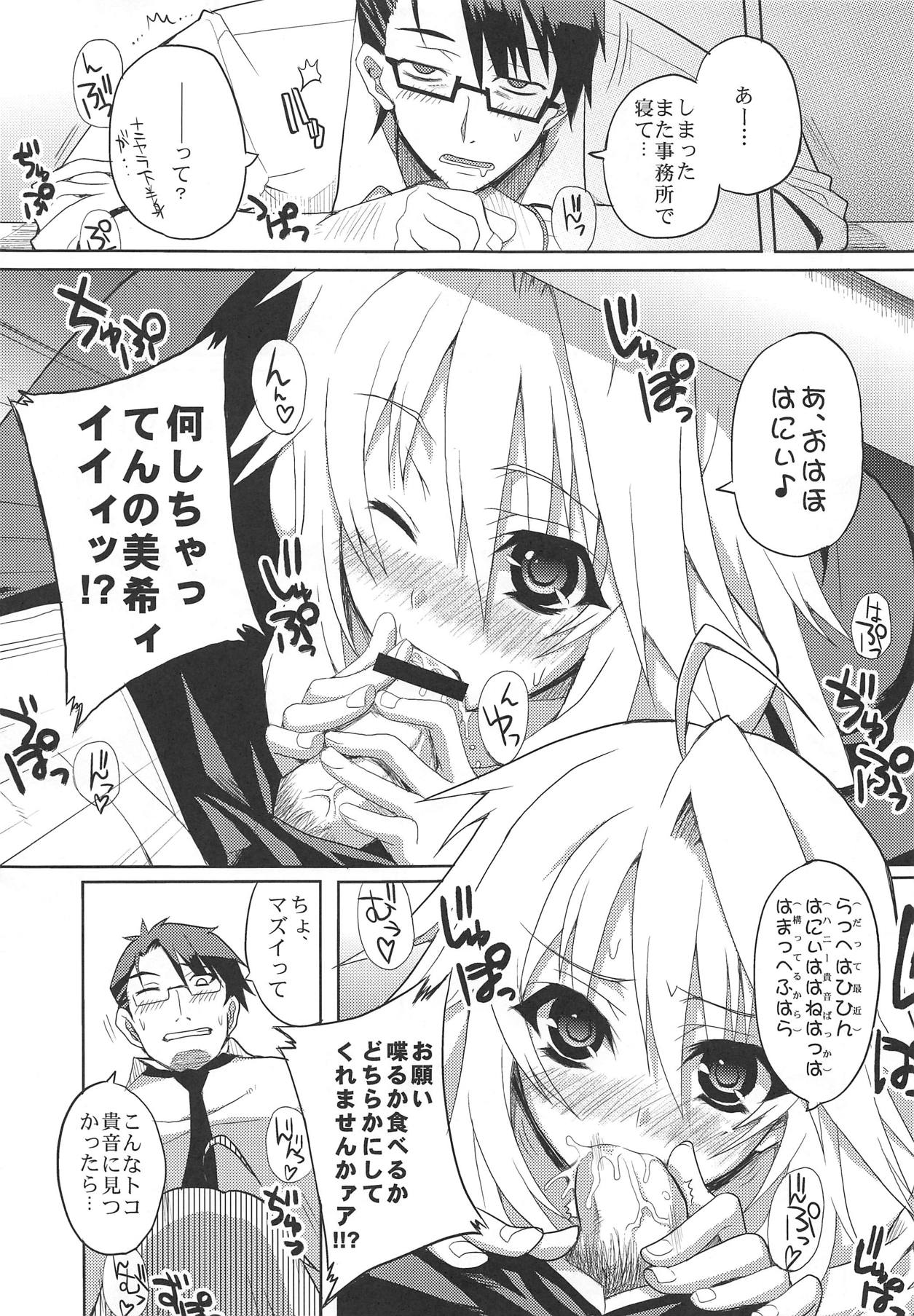 TAKANE H PLUS - Page 26