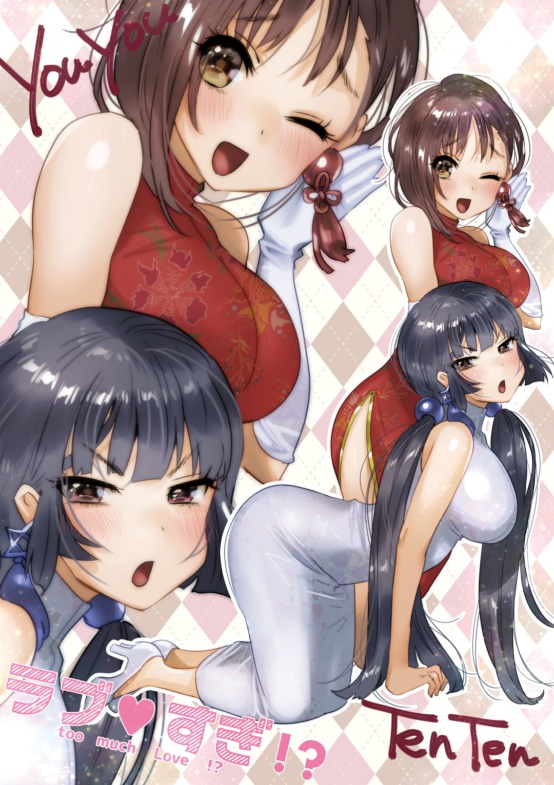Love Sugi!? - Page 123