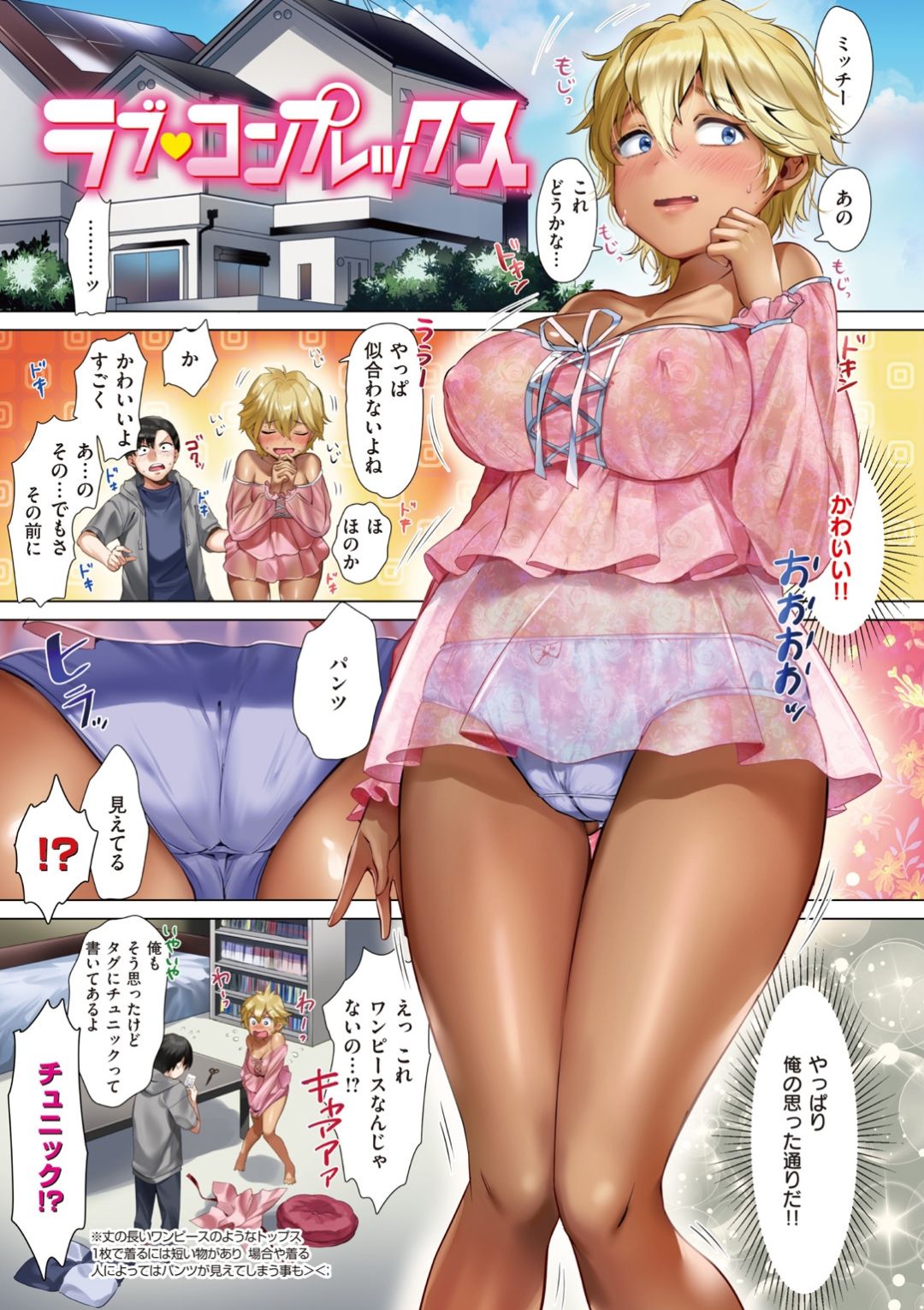 Love Sugi!? - Page 35