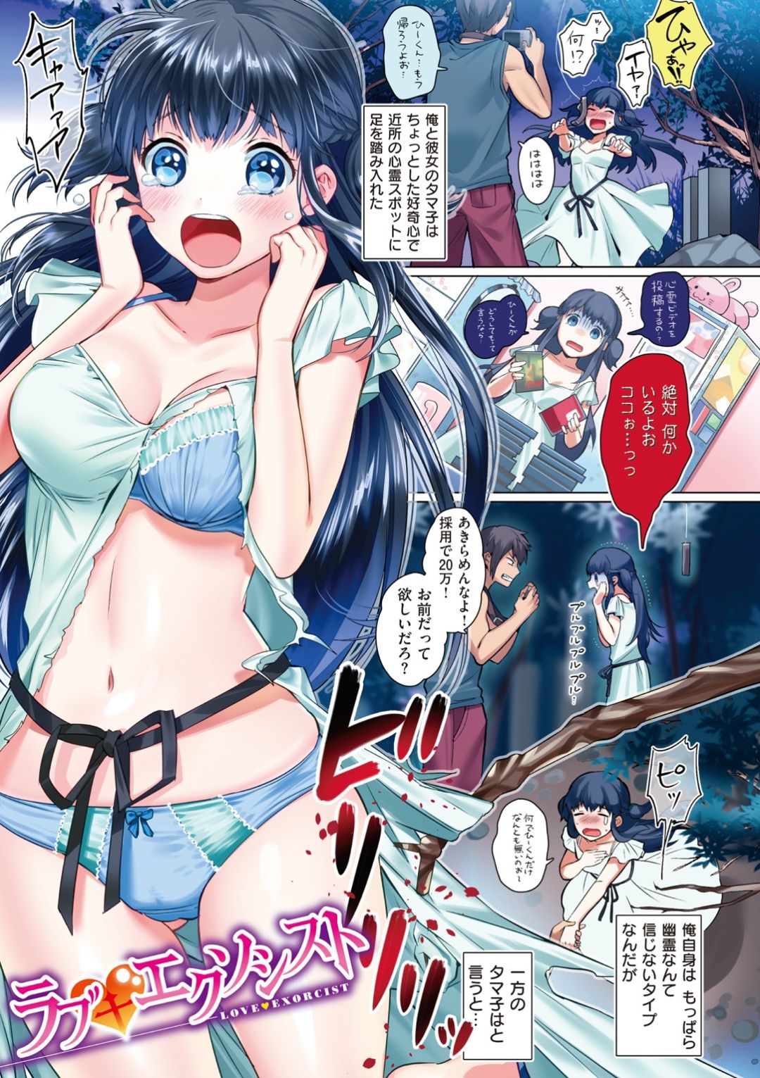 Love Sugi!? - Page 59