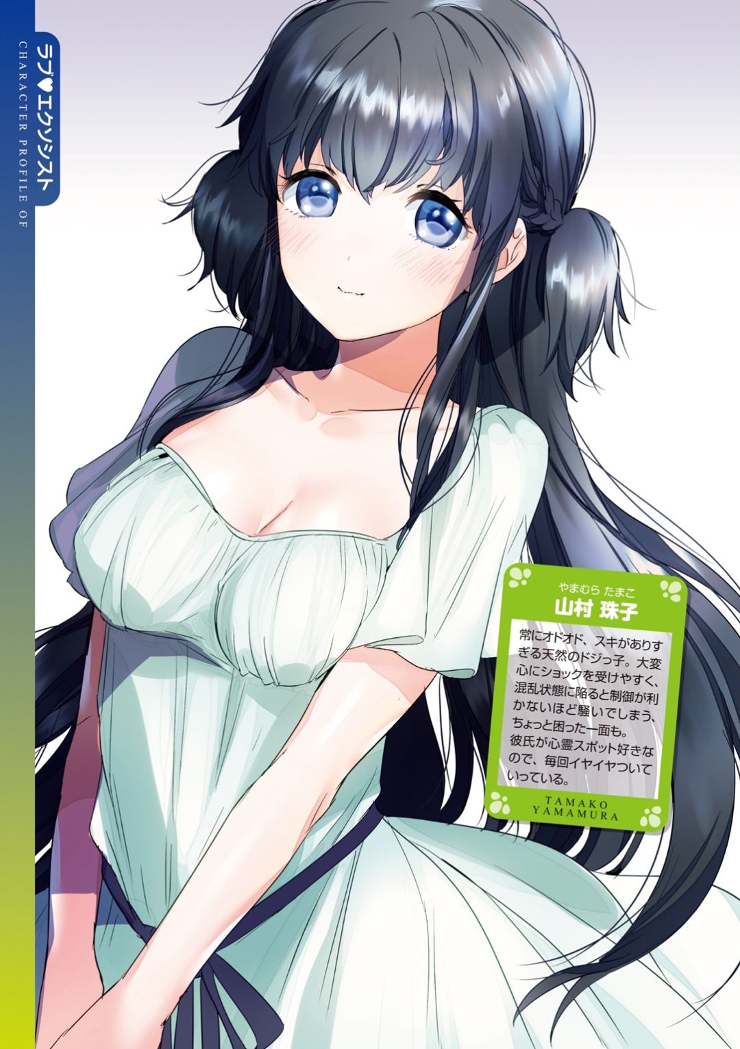 Love Sugi!? - Page 67
