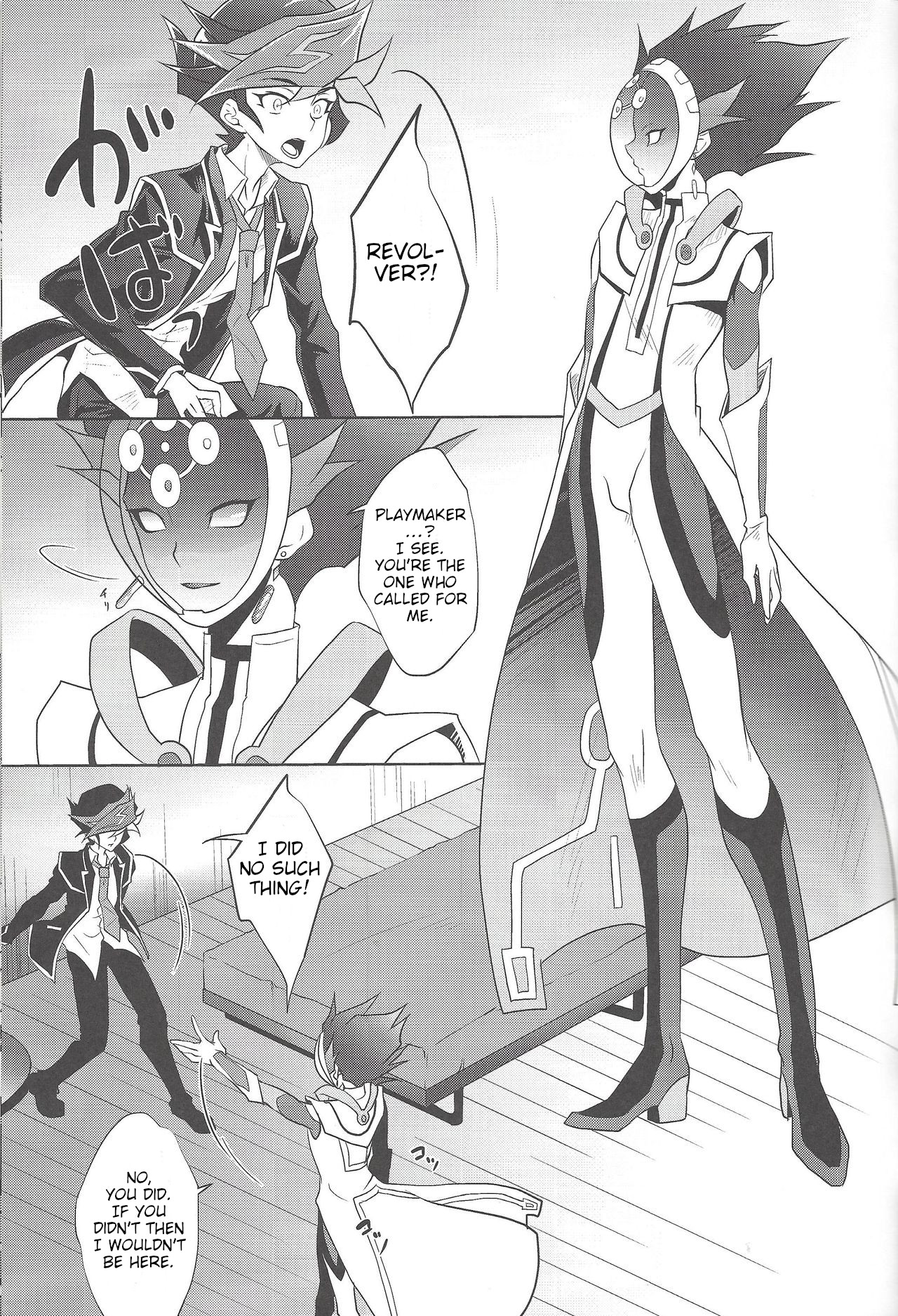 BlindGame - Page 16