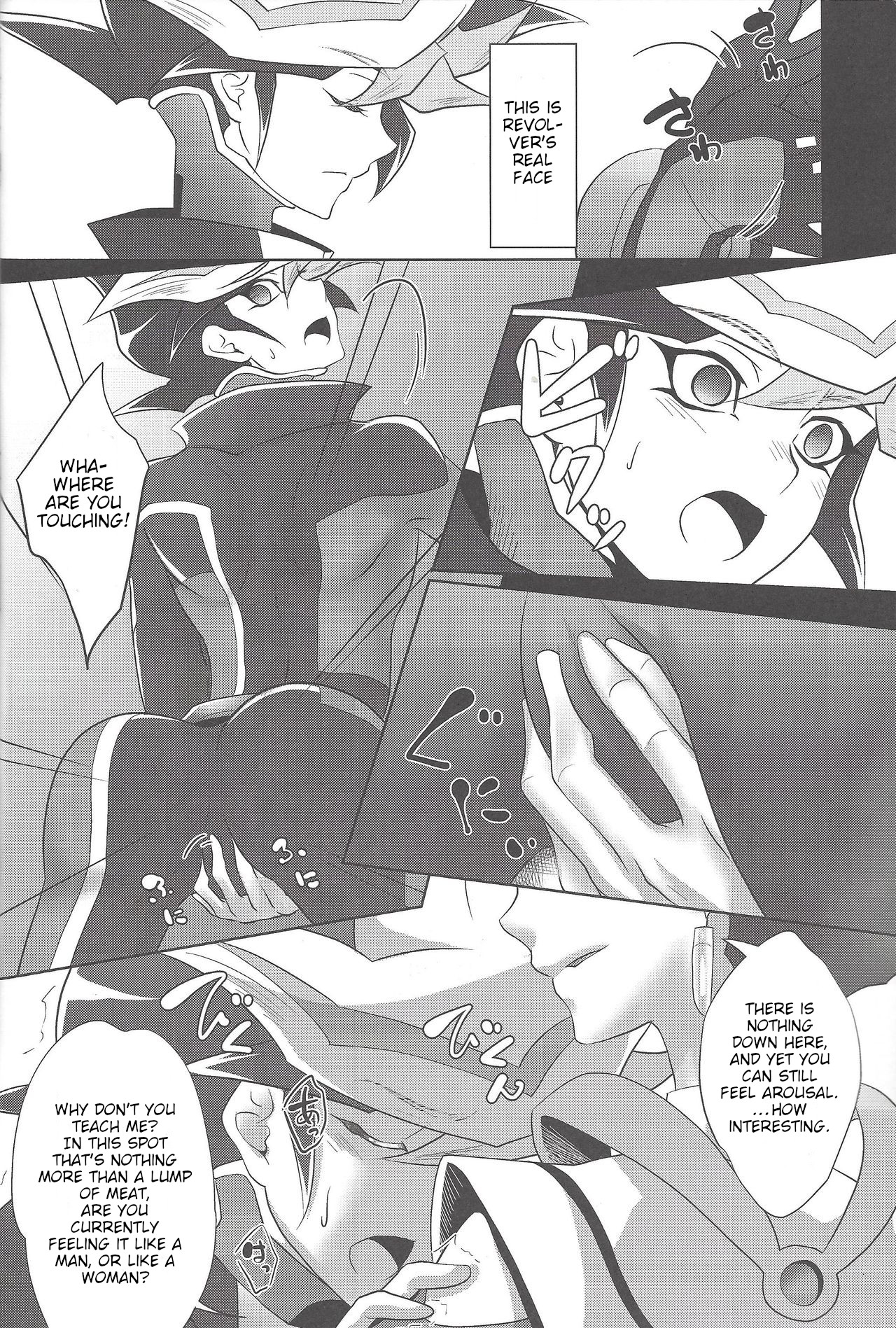 BlindGame - Page 9