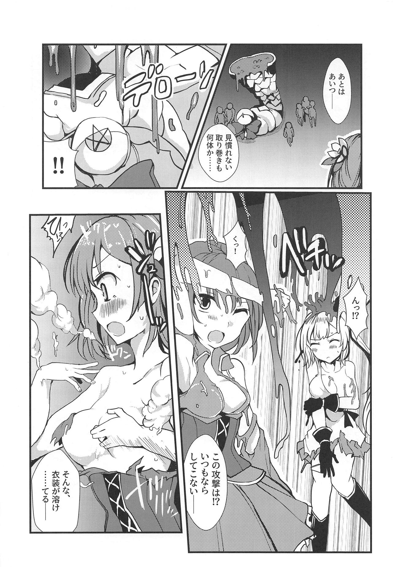 Banmaden - Page 21