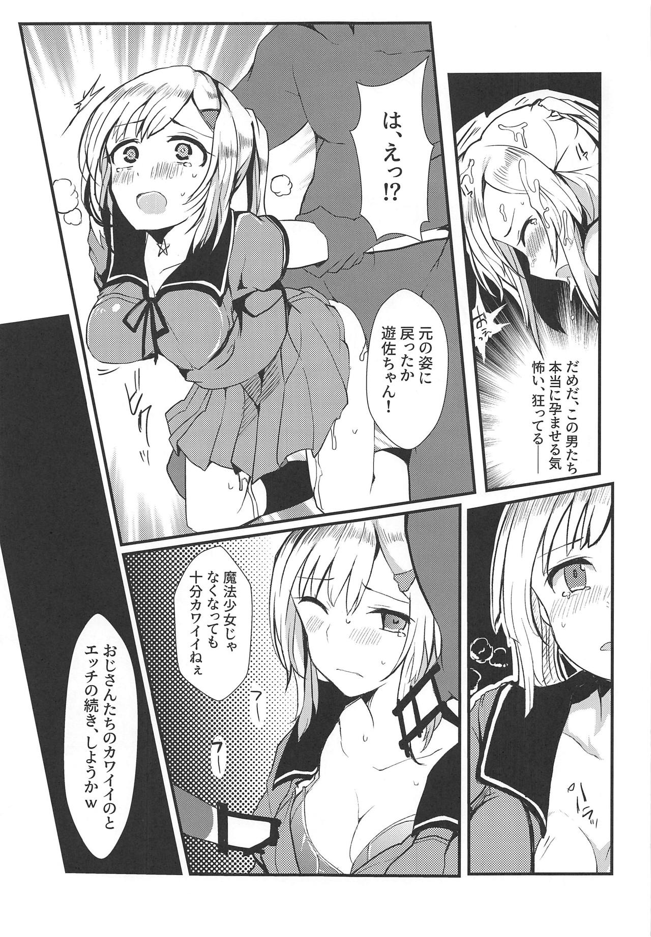 Banmaden - Page 28
