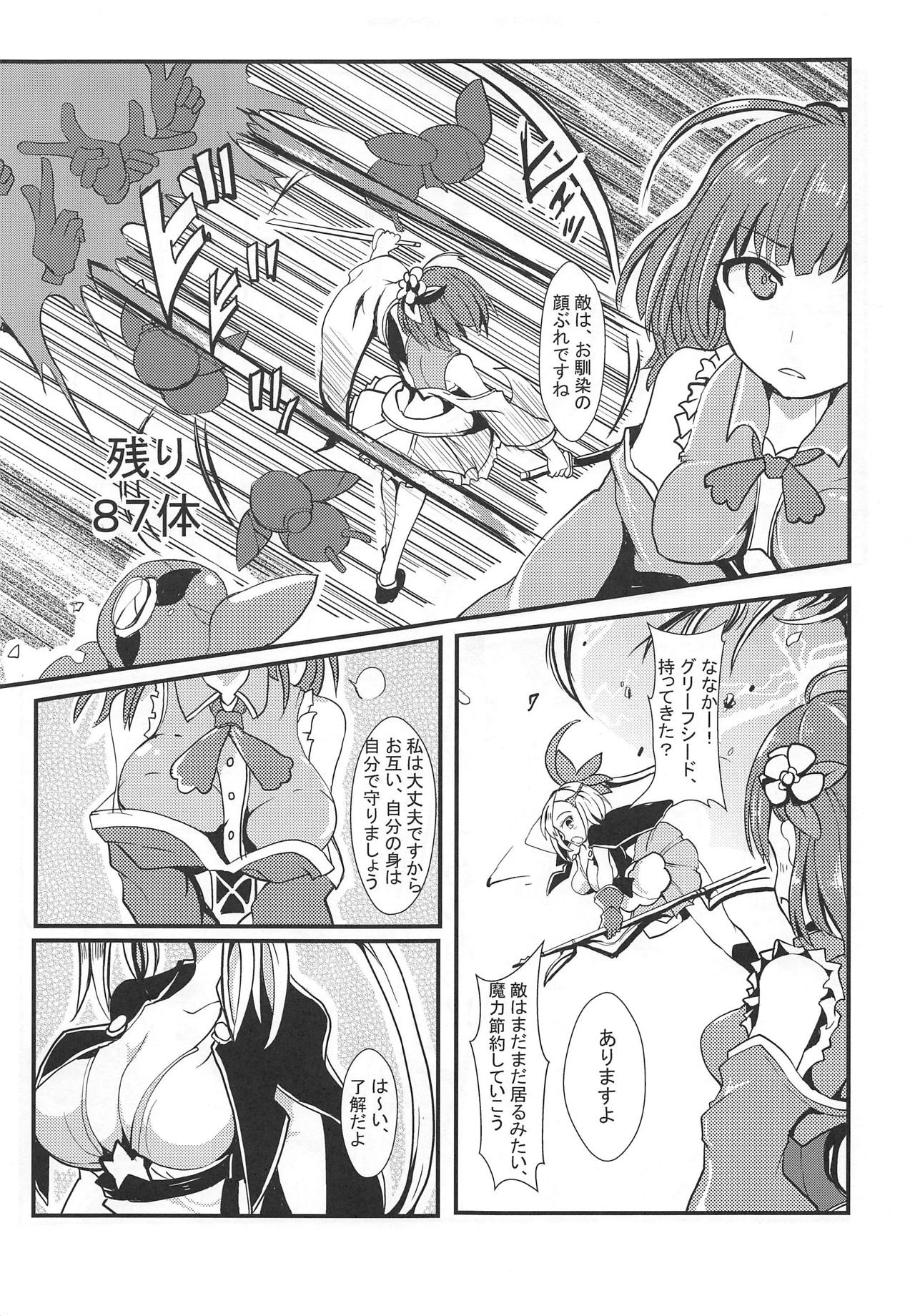 Banmaden - Page 4