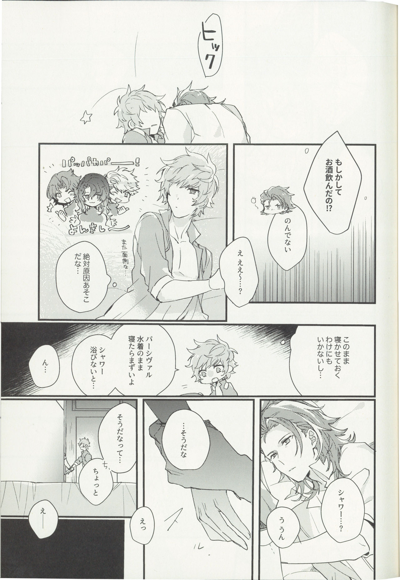 Shakunetsu no Charm - Page 14
