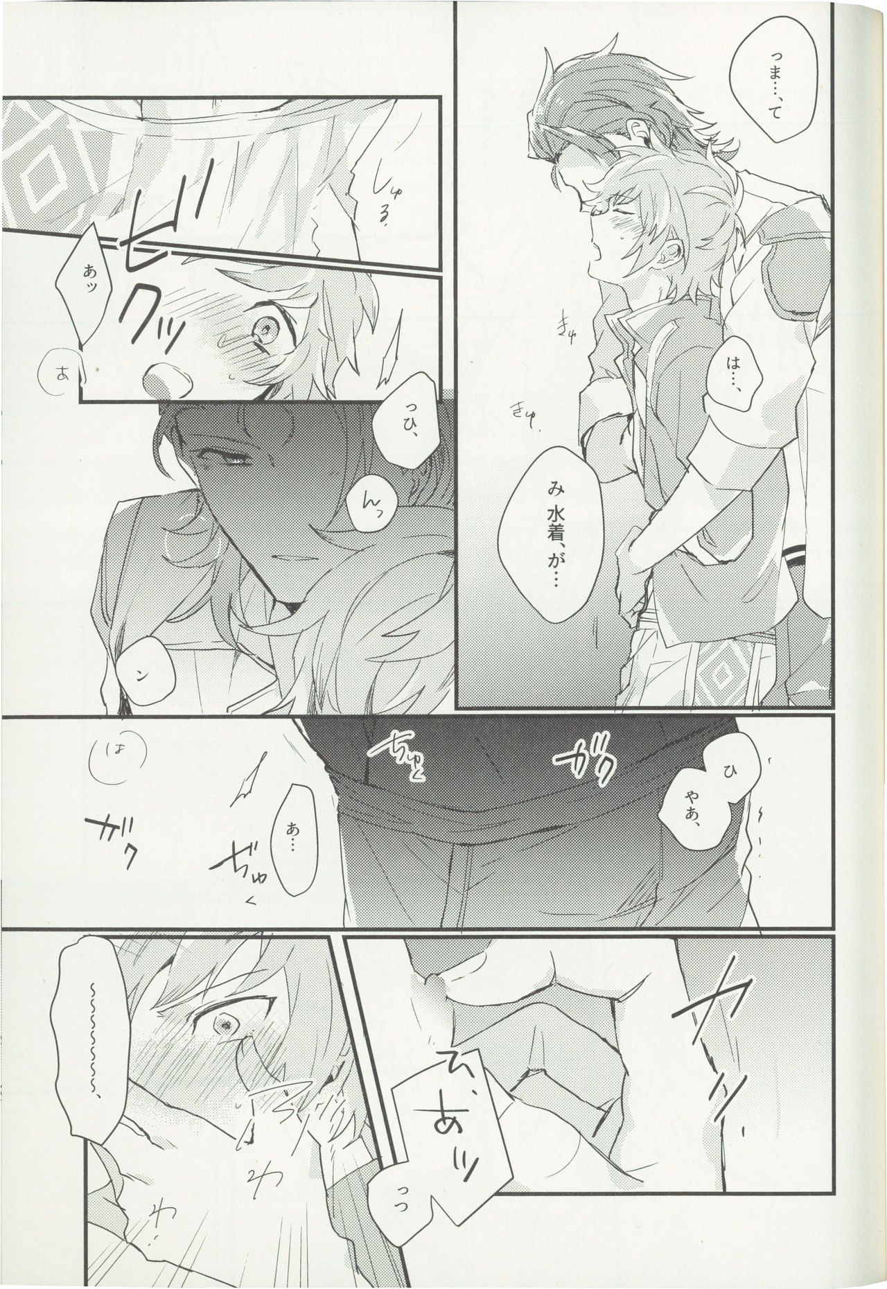 Shakunetsu no Charm - Page 16