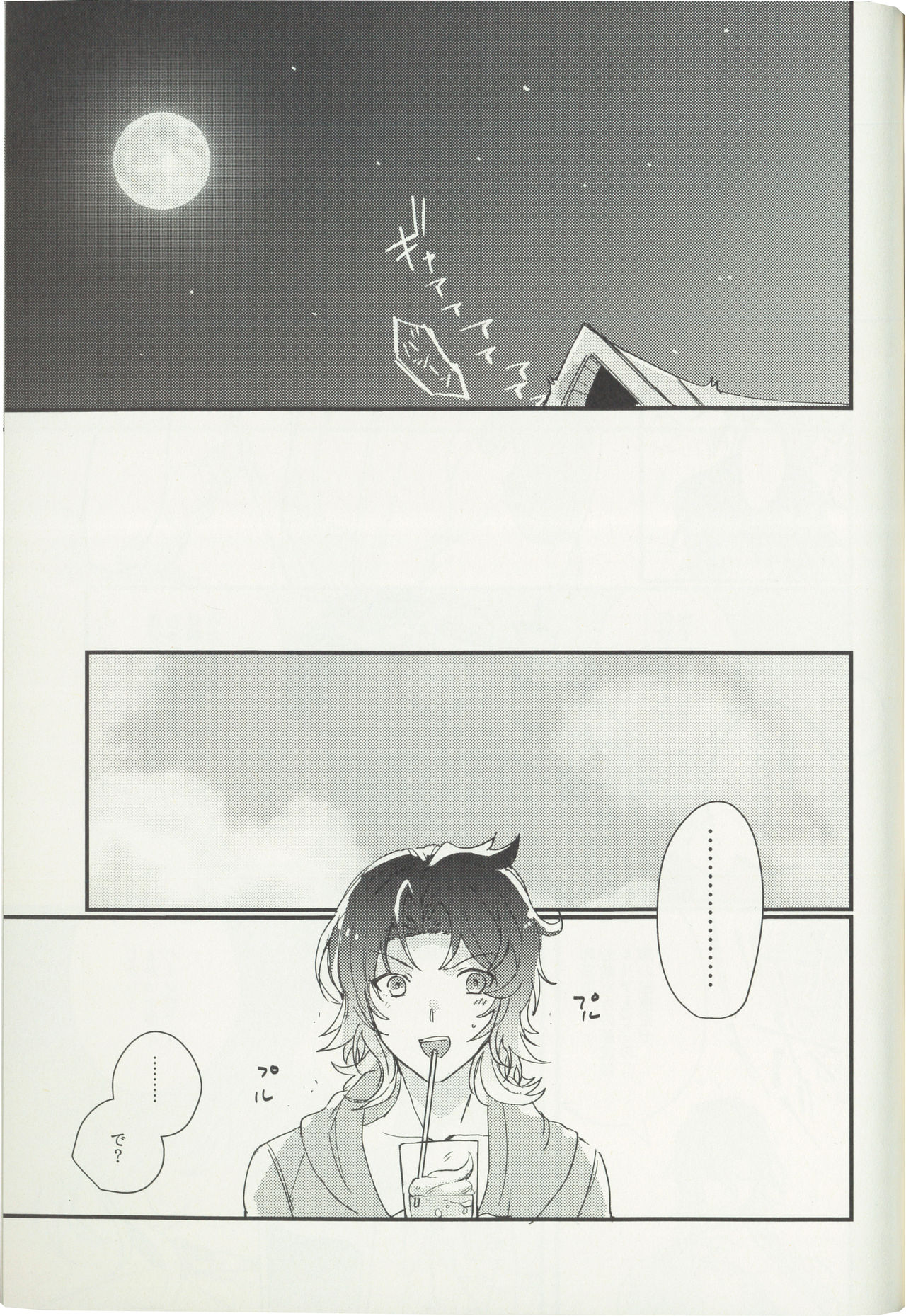 Shakunetsu no Charm - Page 26
