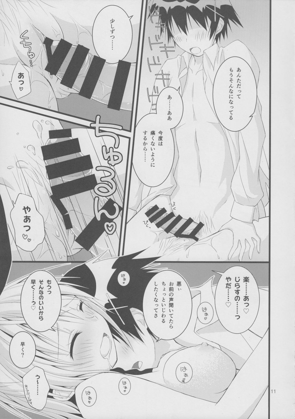 Over-pretenders - Page 10