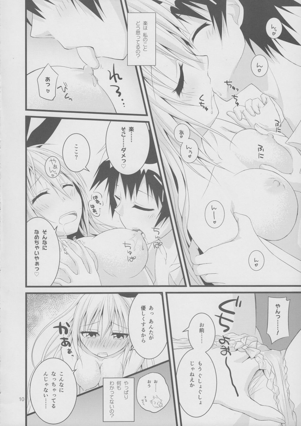 Over-pretenders - Page 9