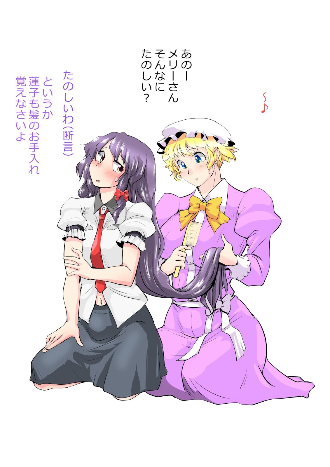 Touhou Pragmatizer 25 - Page 27