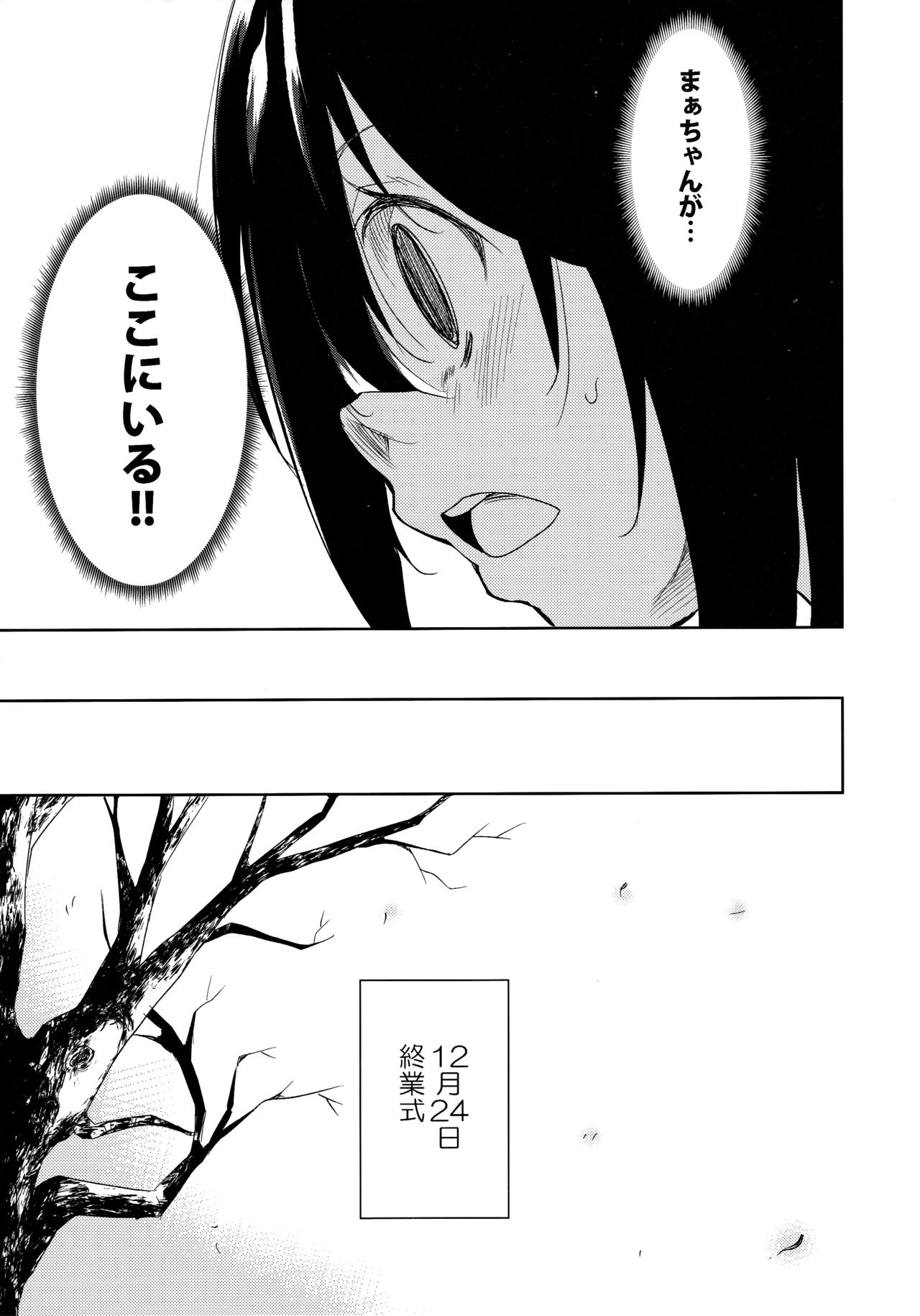 Shoujo M -ep.4- - Page 62