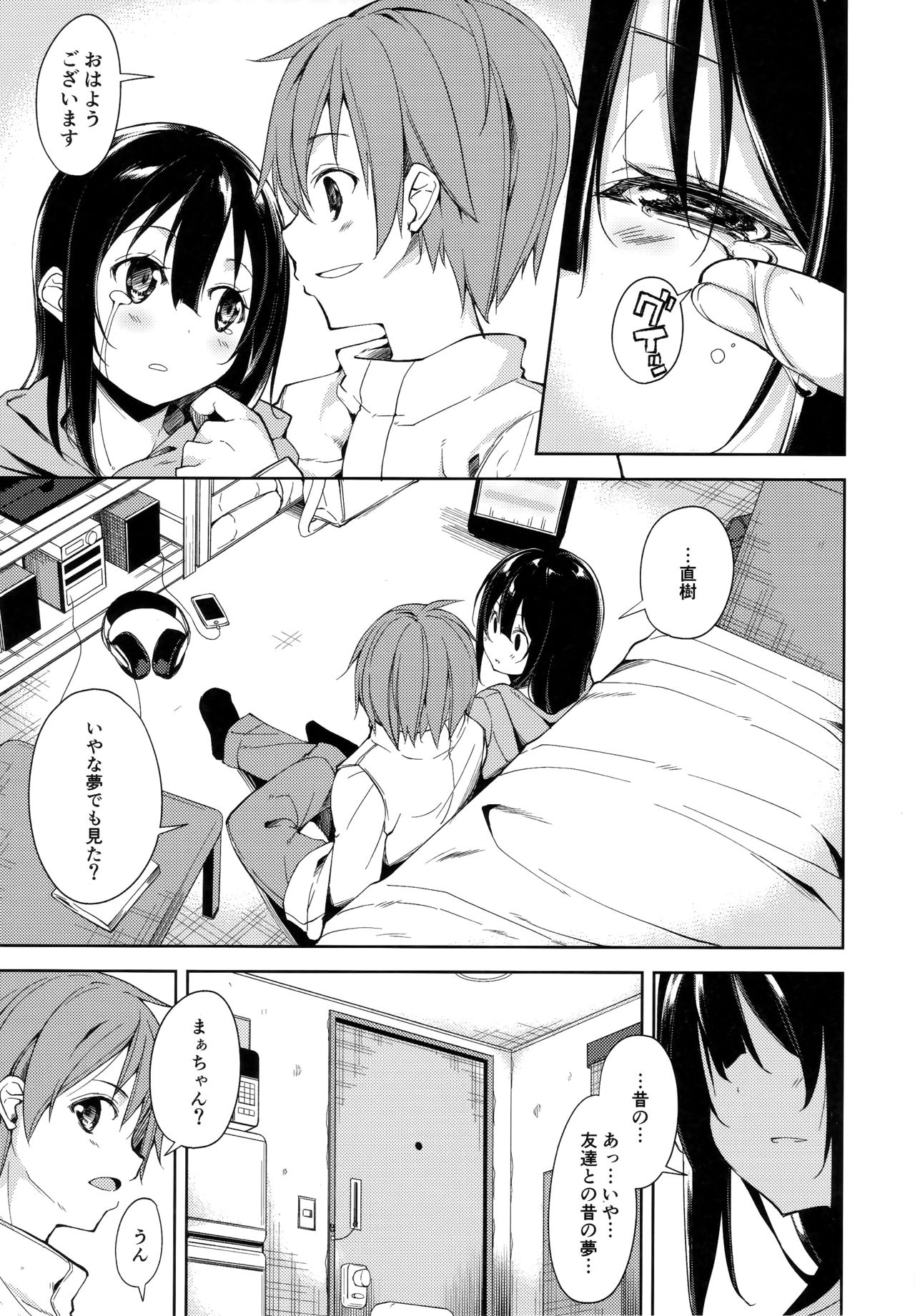 Shoujo M -ep.4- - Page 8