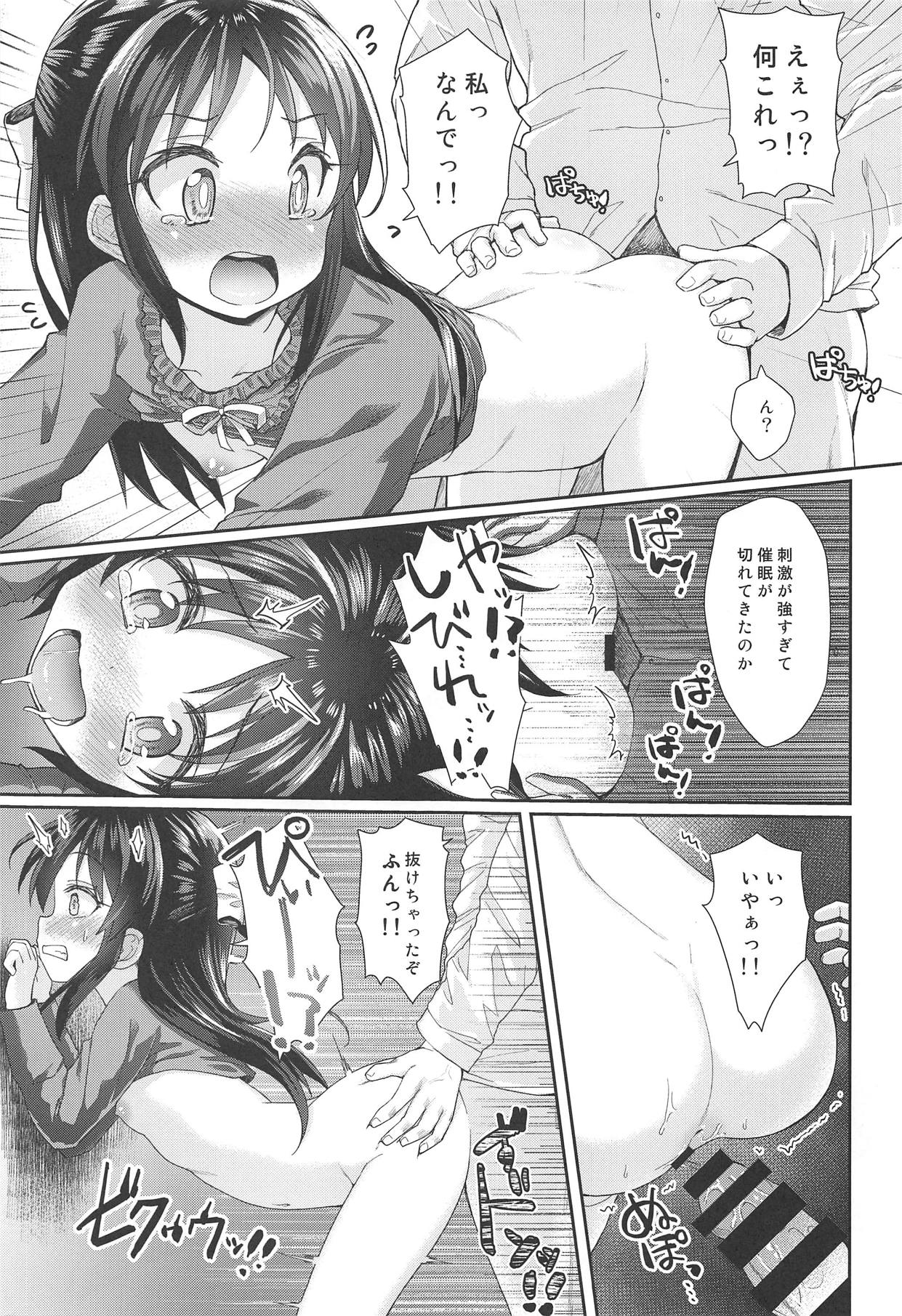 Caramel Glaze - Page 20