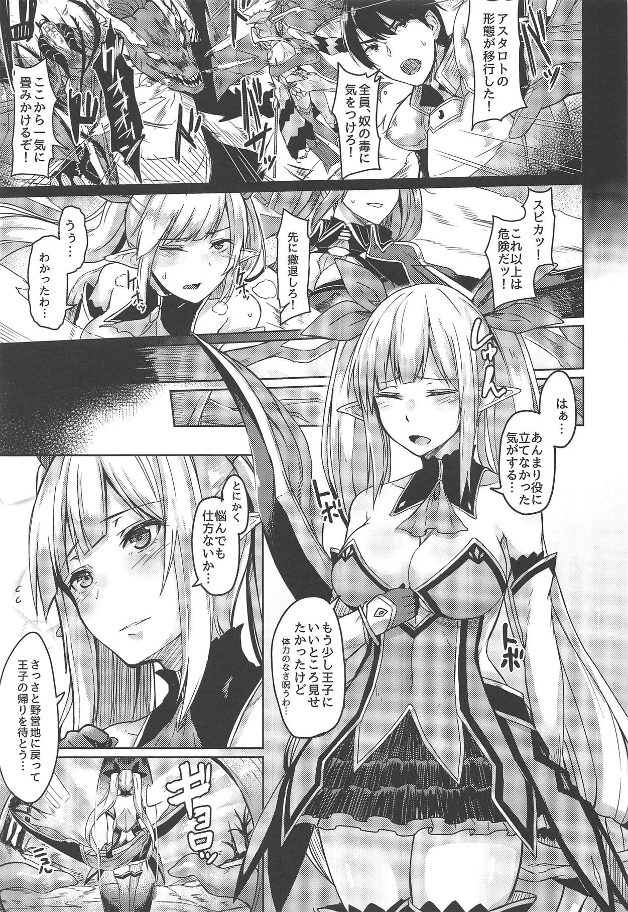 Spica Ochi - Page 2