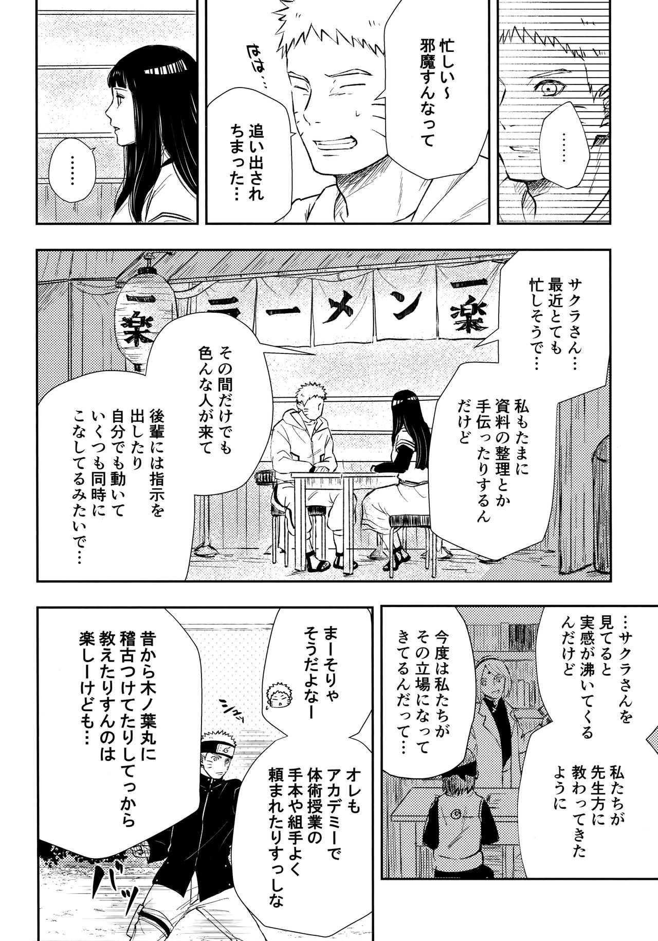 Chronology - Page 11