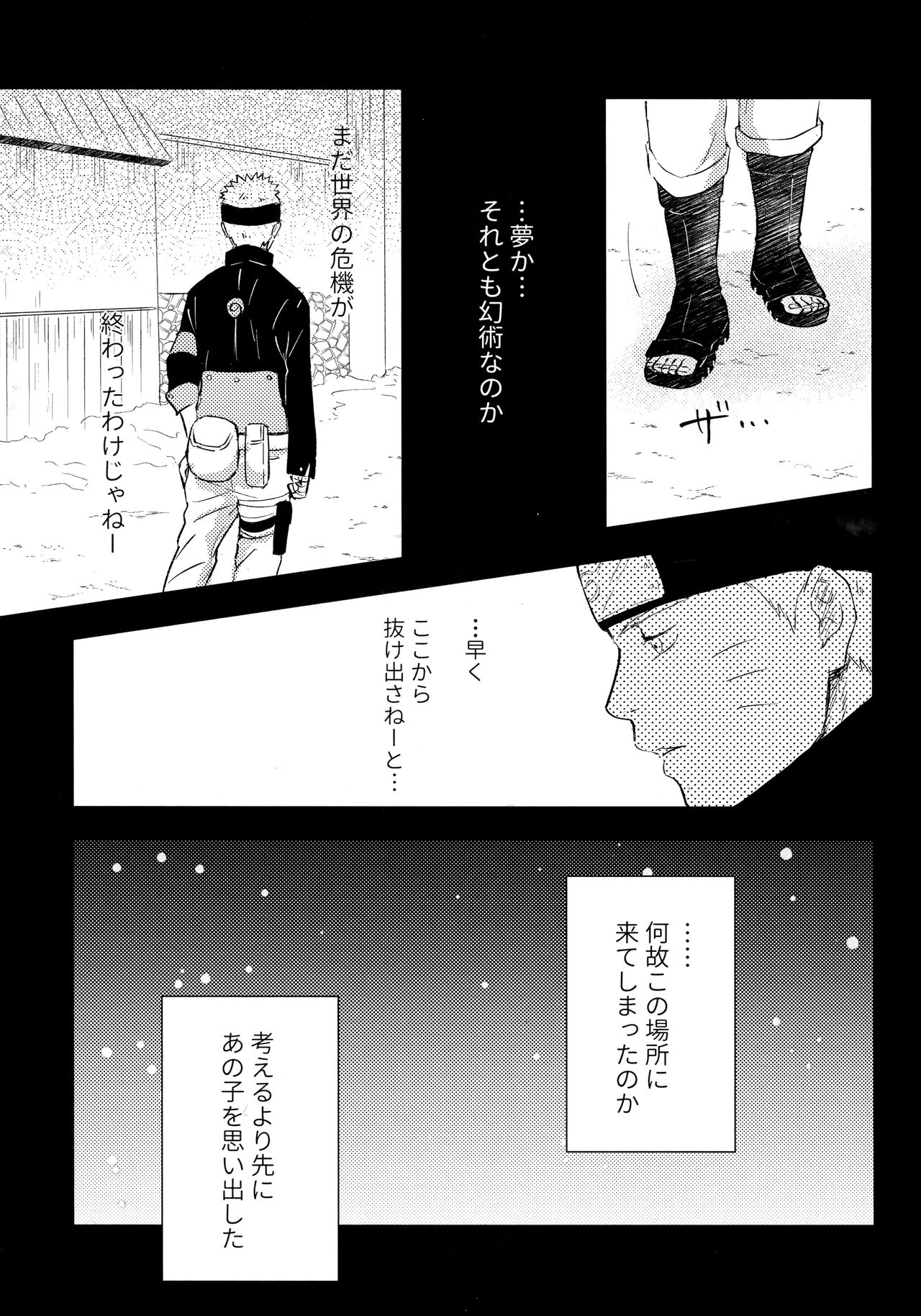 Chronology - Page 24