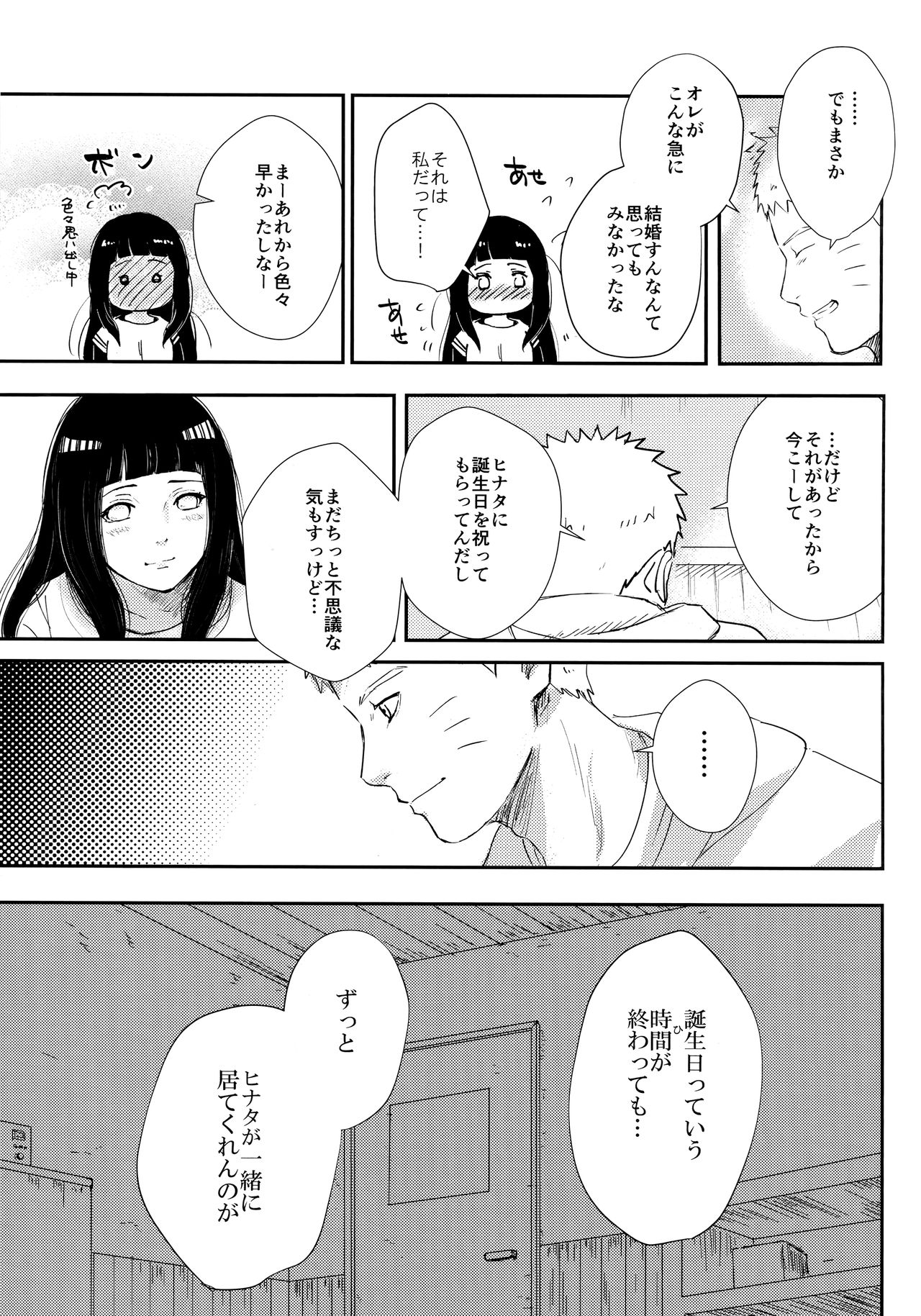 Chronology - Page 78