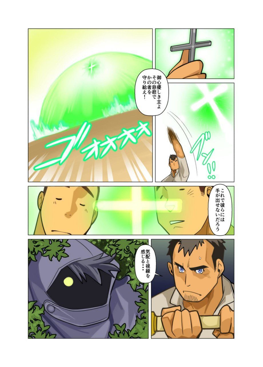 Gou - Page 37