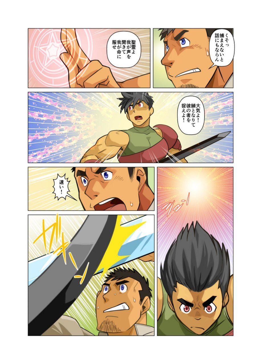 Gou - Page 41