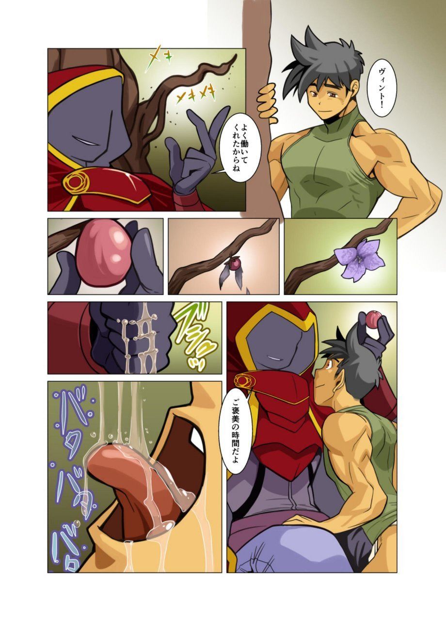 Gou - Page 46