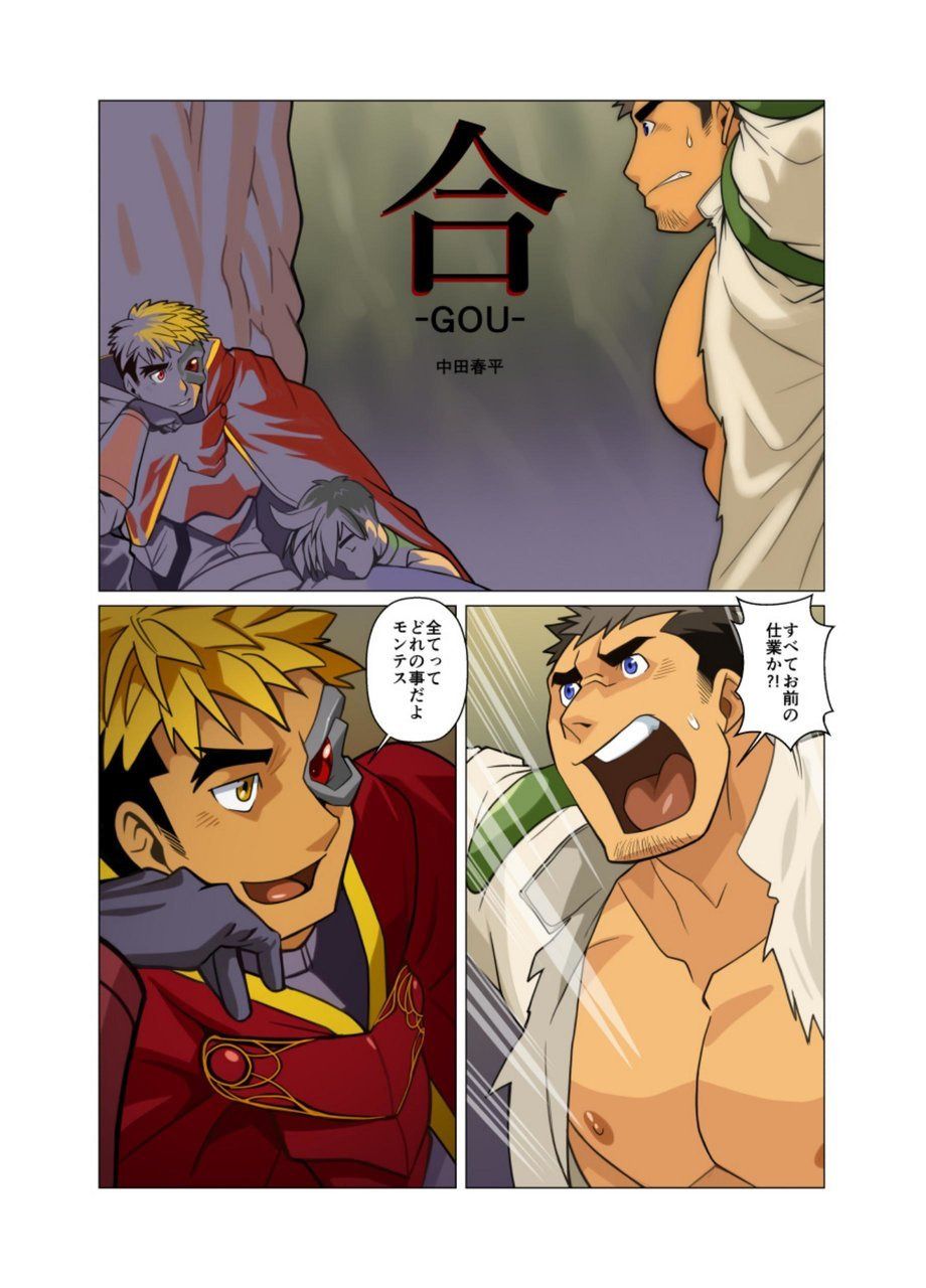 Gou - Page 53