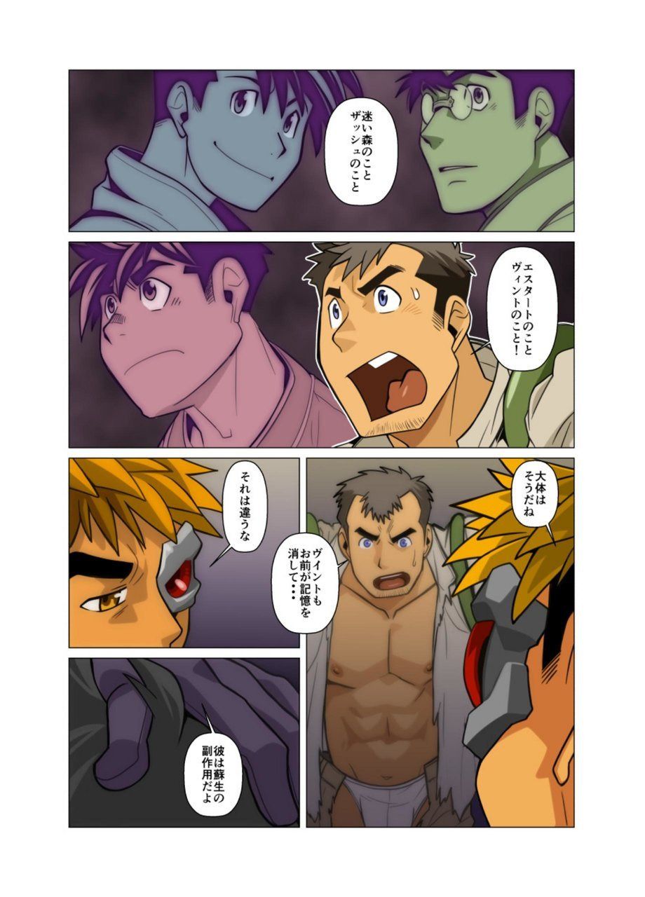 Gou - Page 54