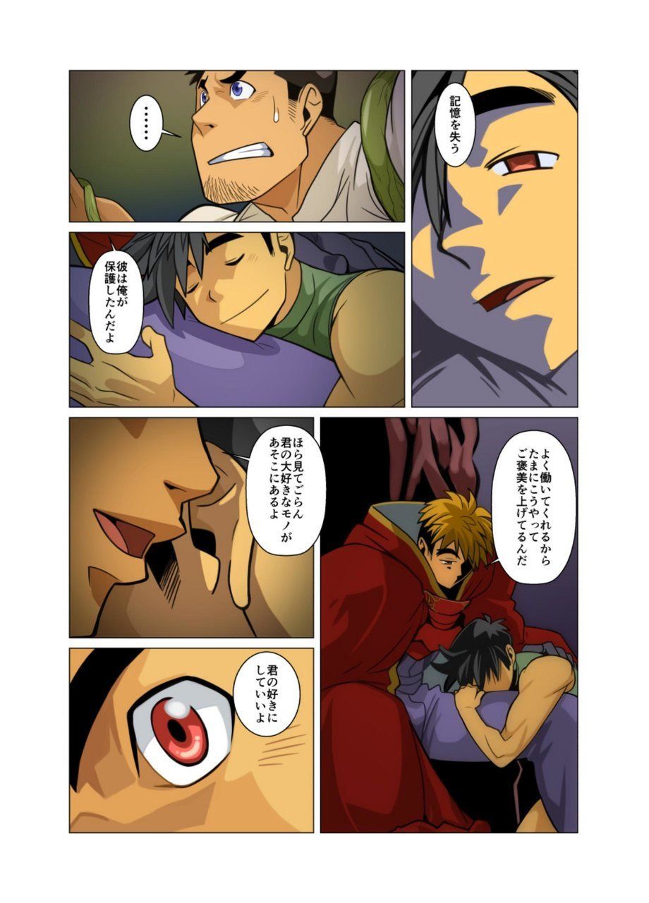Gou - Page 56