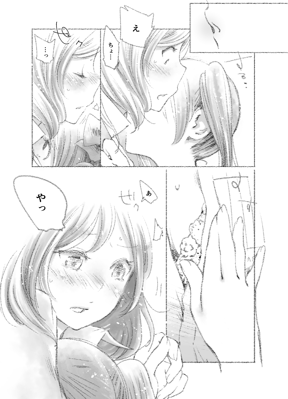 Tsukiatte Yonkagetsu - Page 13