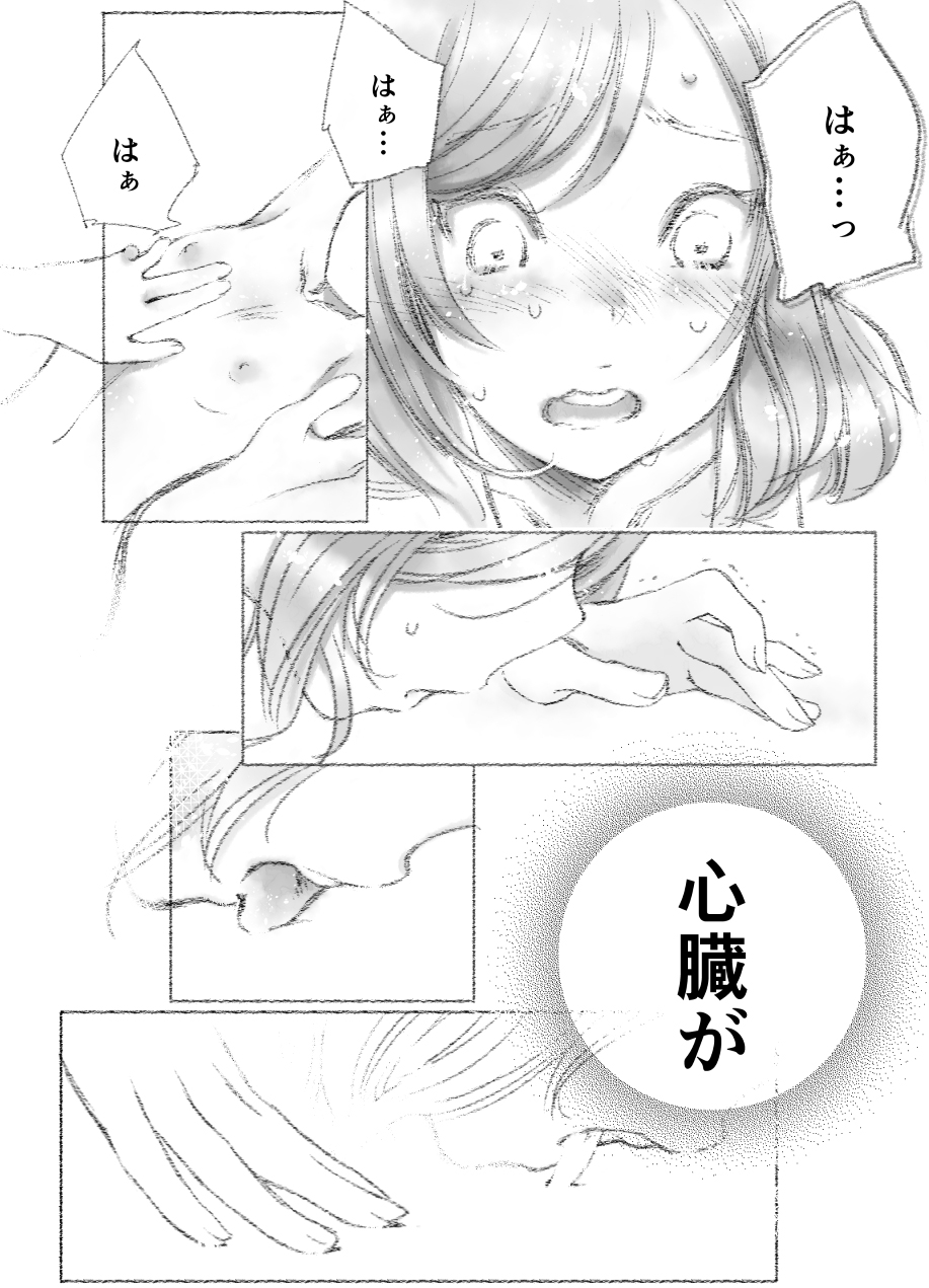 Tsukiatte Yonkagetsu - Page 25