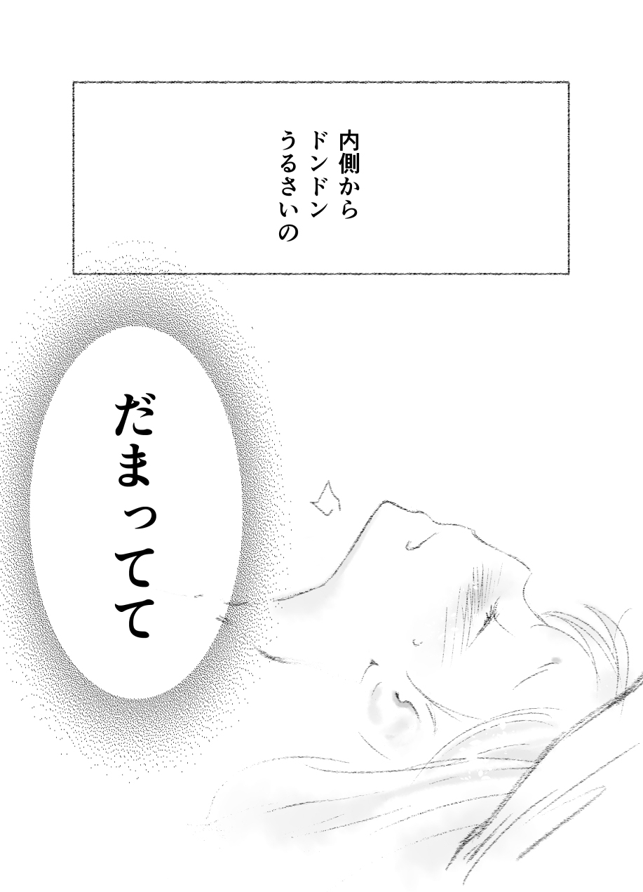 Tsukiatte Yonkagetsu - Page 26