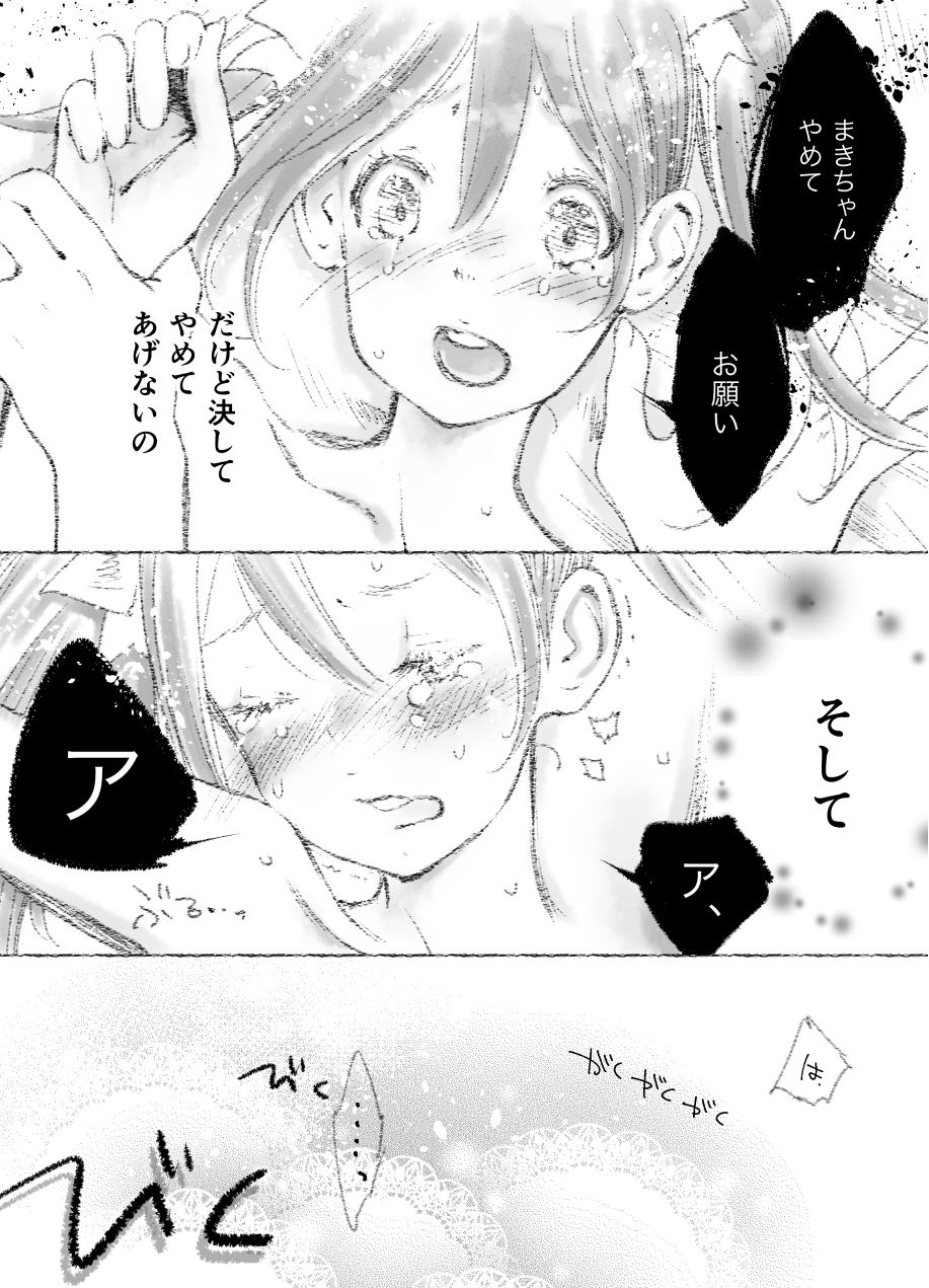 Tsukiatte Yonkagetsu - Page 5