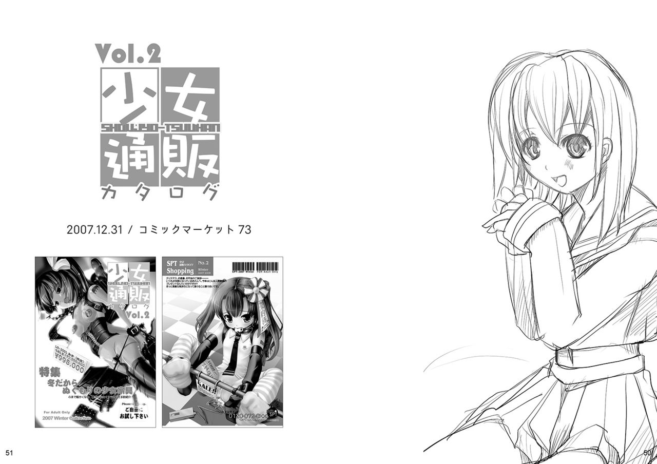 Ningen tsuuhan catalog - Page 34