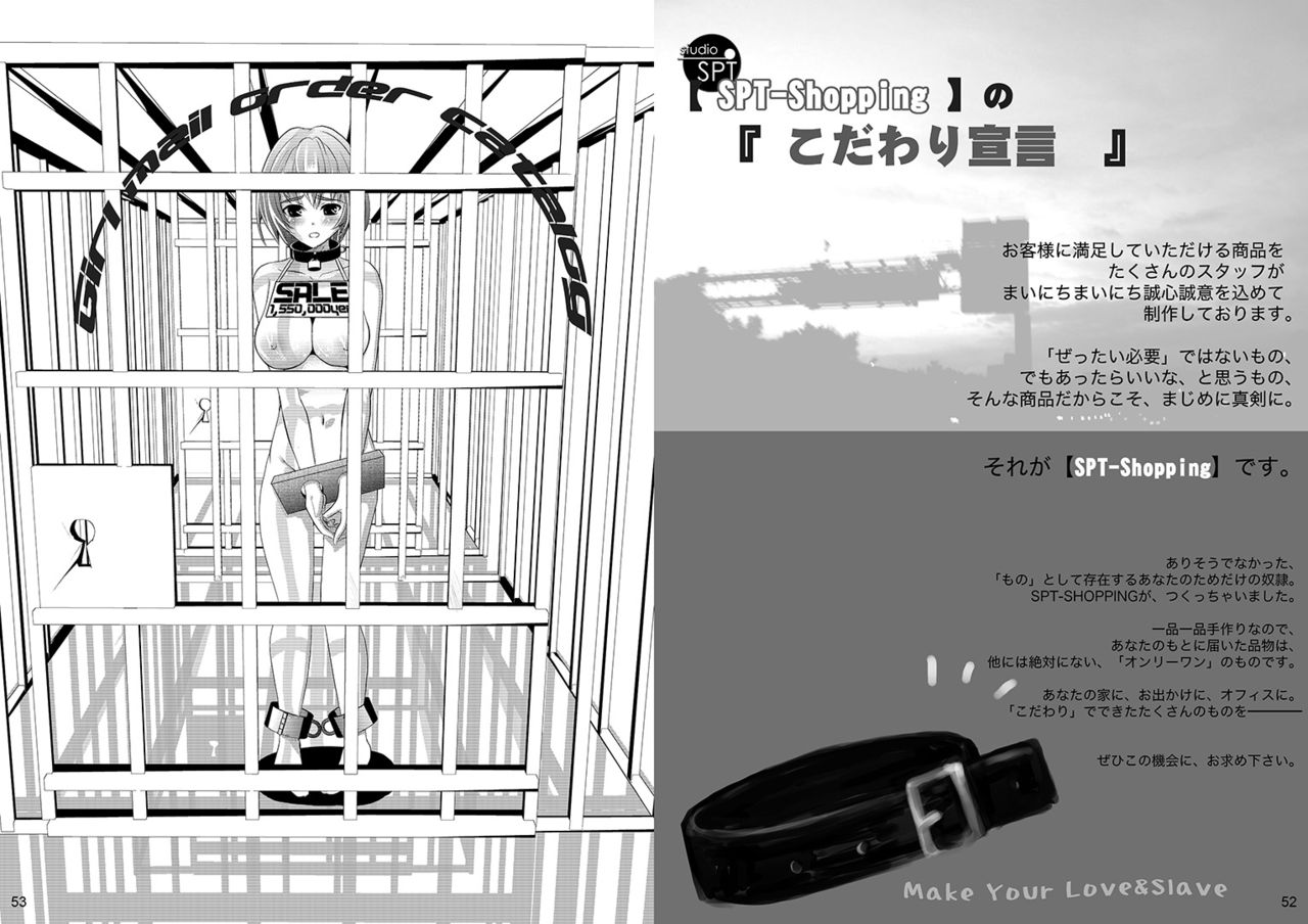 Ningen tsuuhan catalog - Page 35