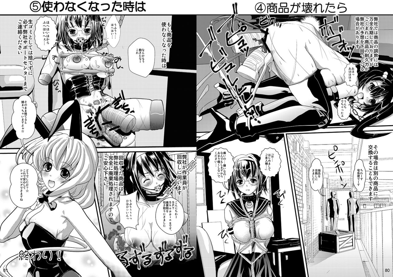 Ningen tsuuhan catalog - Page 49