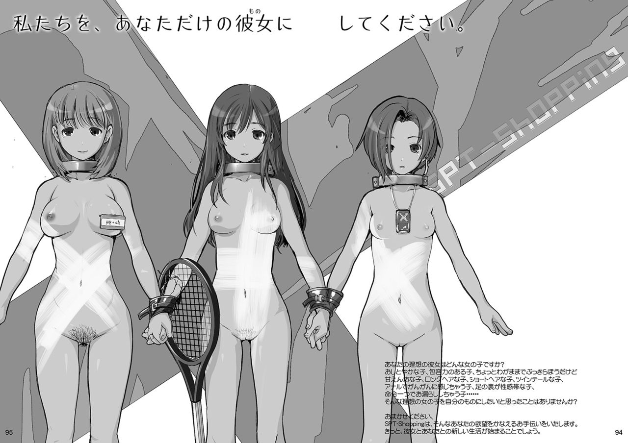 Ningen tsuuhan catalog - Page 56