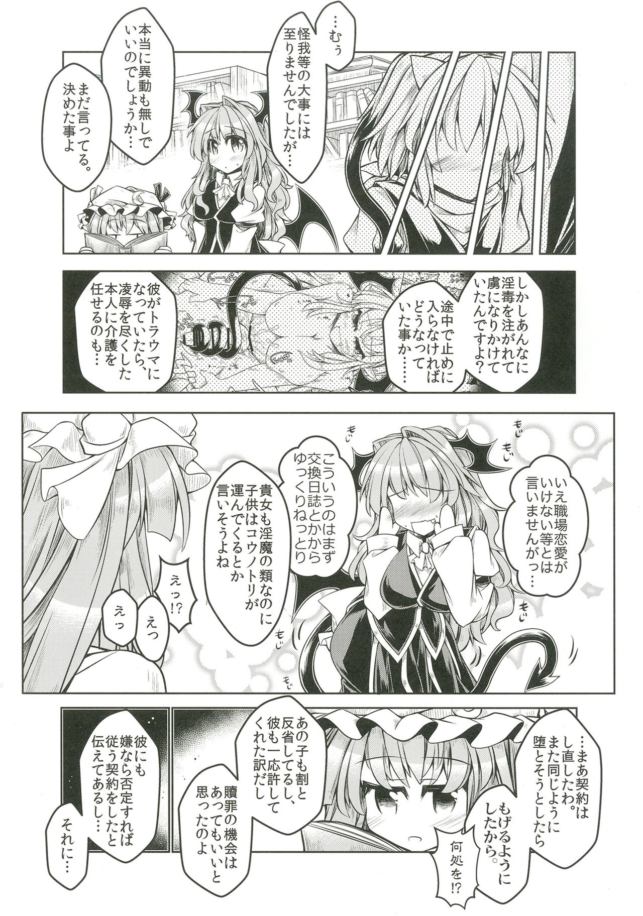 Preview page 4