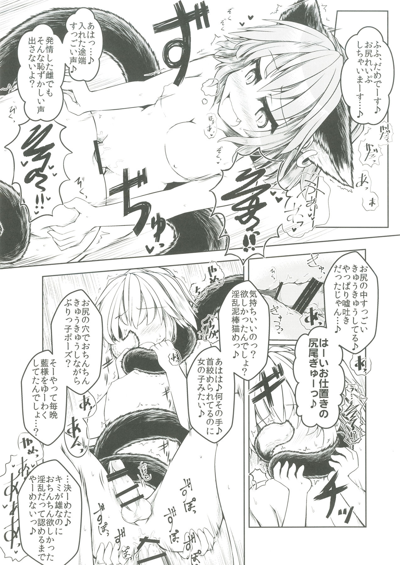 Kari no Ojikan Roku - Page 10
