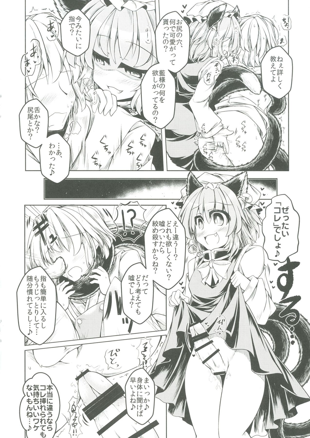 Kari no Ojikan Roku - Page 9