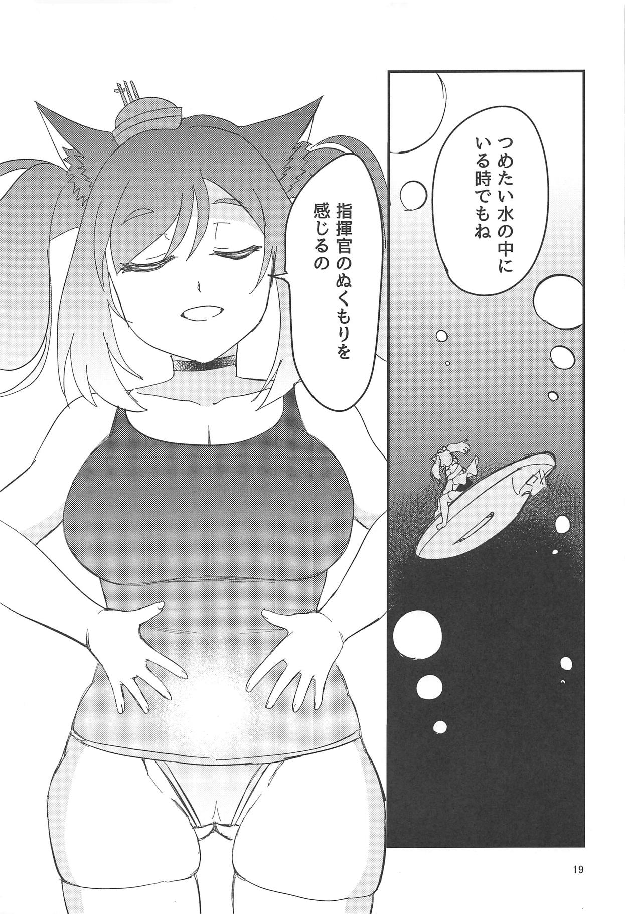 Gohoubi Massage - Page 18