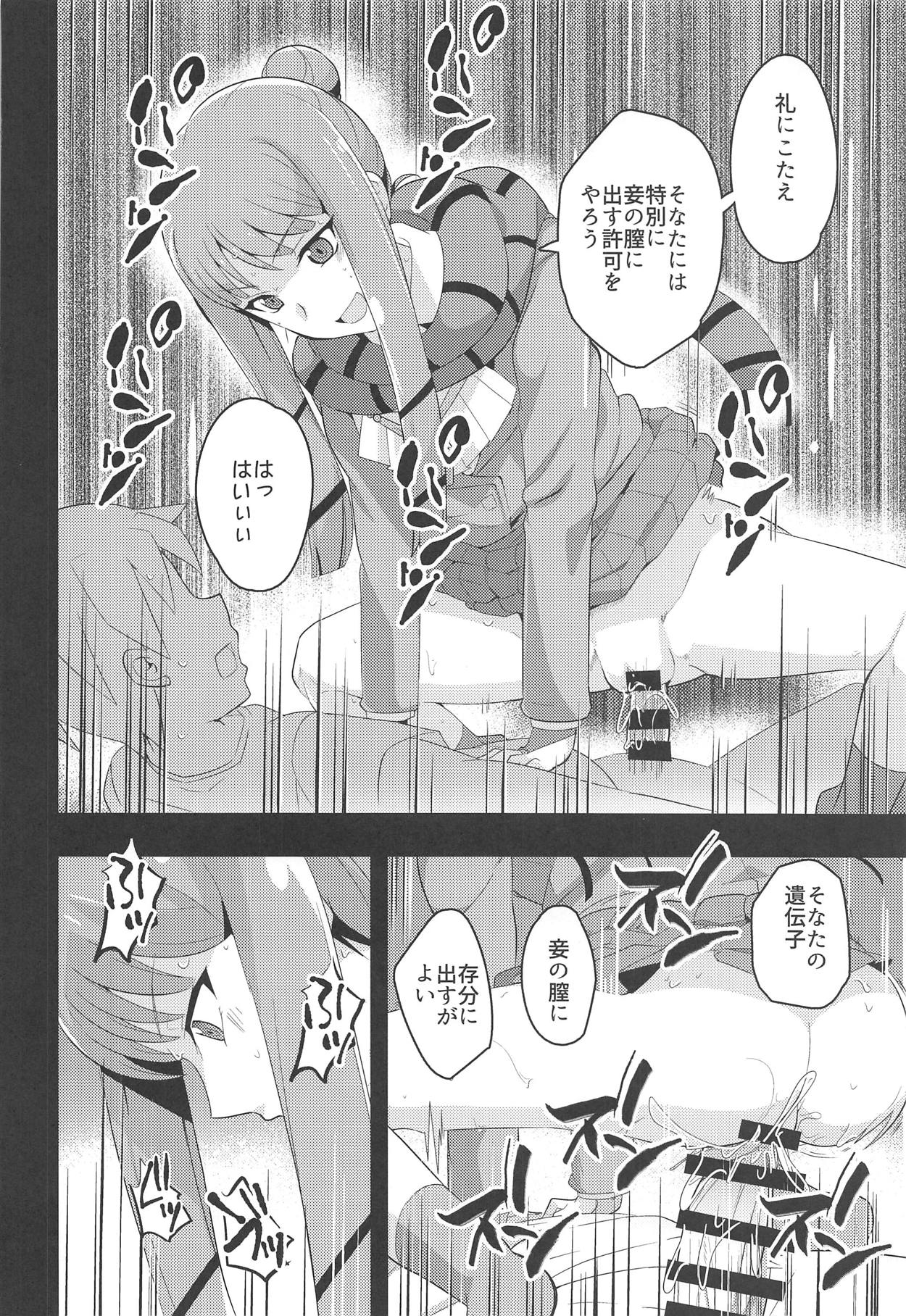 Image Mob Kan GZ - Page 11