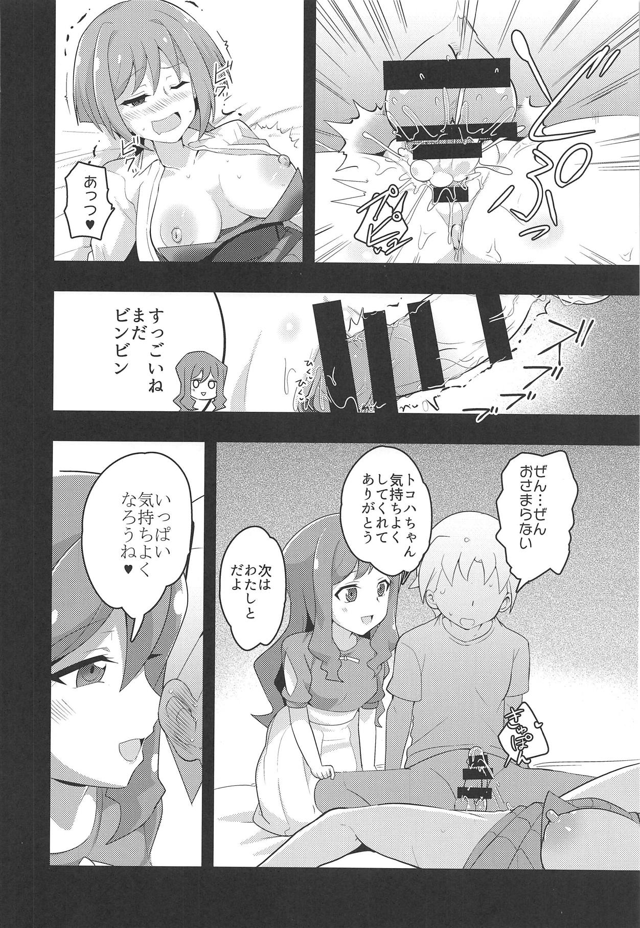 Image Mob Kan GZ - Page 23
