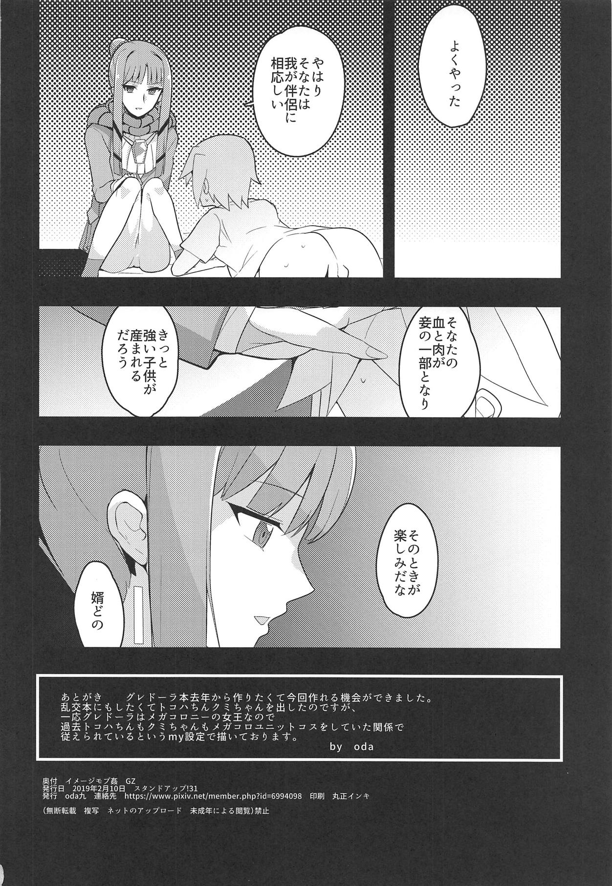 Image Mob Kan GZ - Page 29