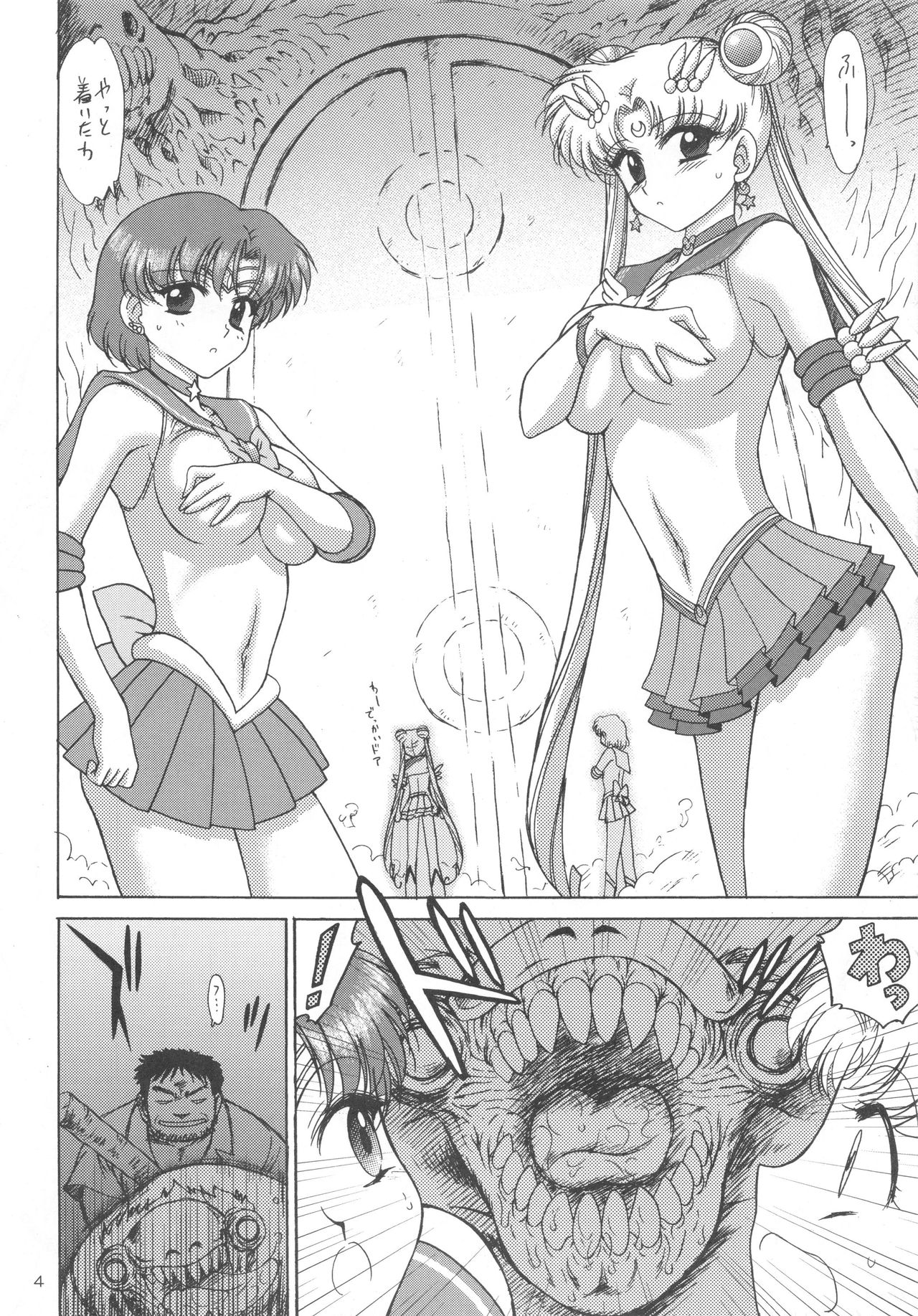DARK BLUE MOON - Page 3