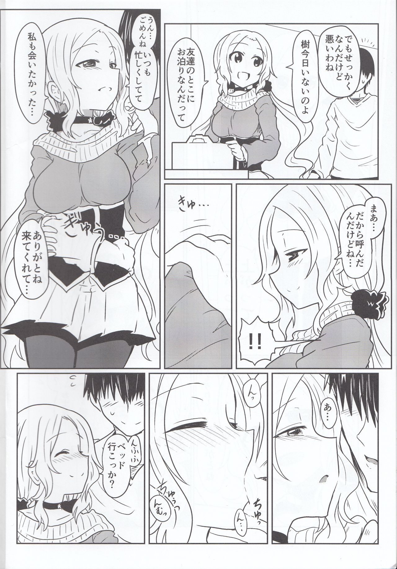 Fuux - Page 3